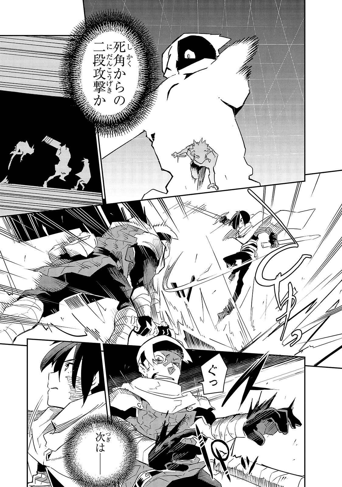 ISEKAI MEIKYUU NO SAISHINBU O MEZASOU (MANGA) - raw - Chapter 8 - https://jpdd.ccdd.to/JPDD/isekaimeikyuunosaishinbuomezasoumanga/120174/ijchaes03ql.jpg