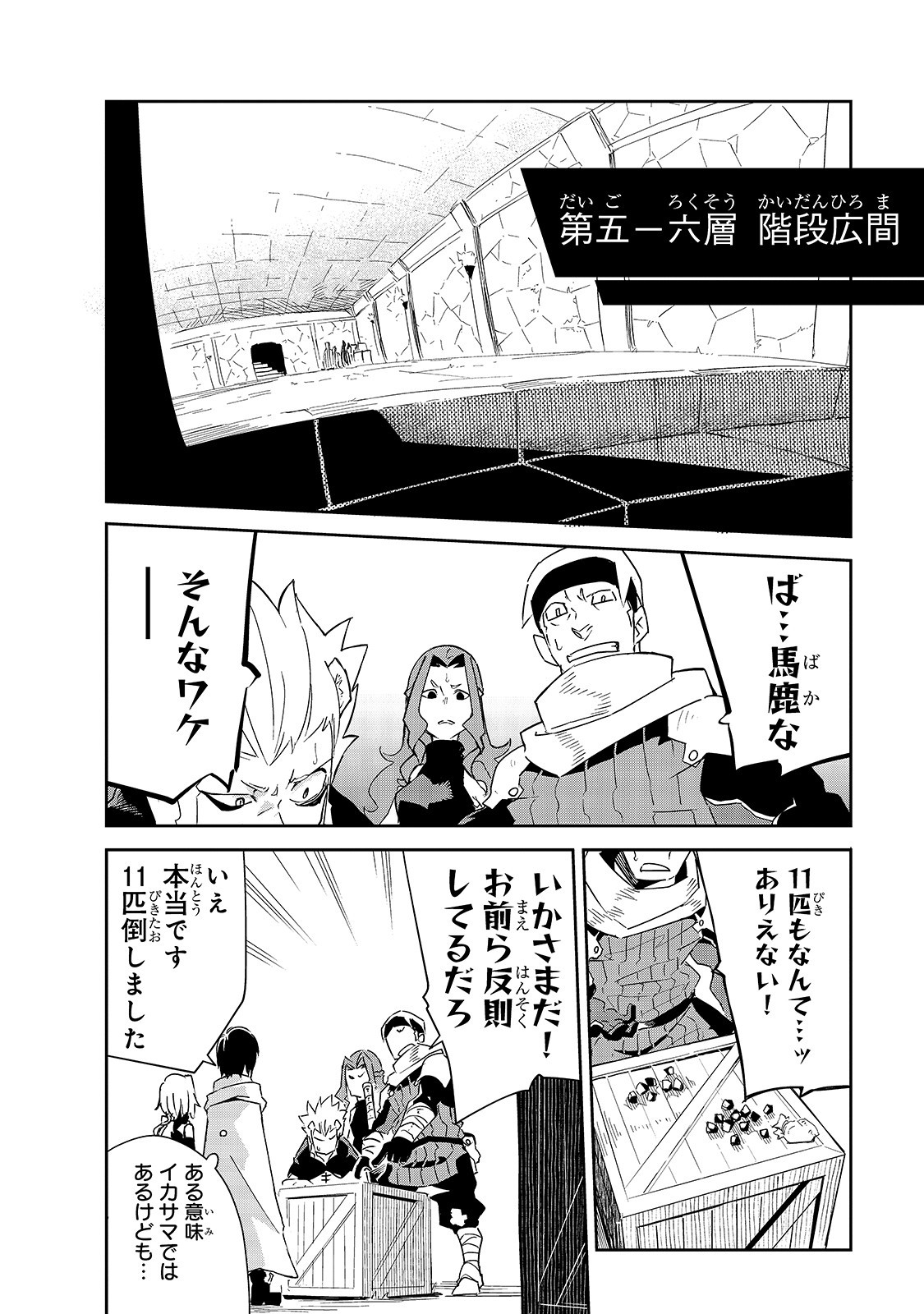 ISEKAI MEIKYUU NO SAISHINBU O MEZASOU (MANGA) - raw - Chapter 8 - https://jpdd.ccdd.to/JPDD/isekaimeikyuunosaishinbuomezasoumanga/120174/j0m4xwkxhgs.jpg
