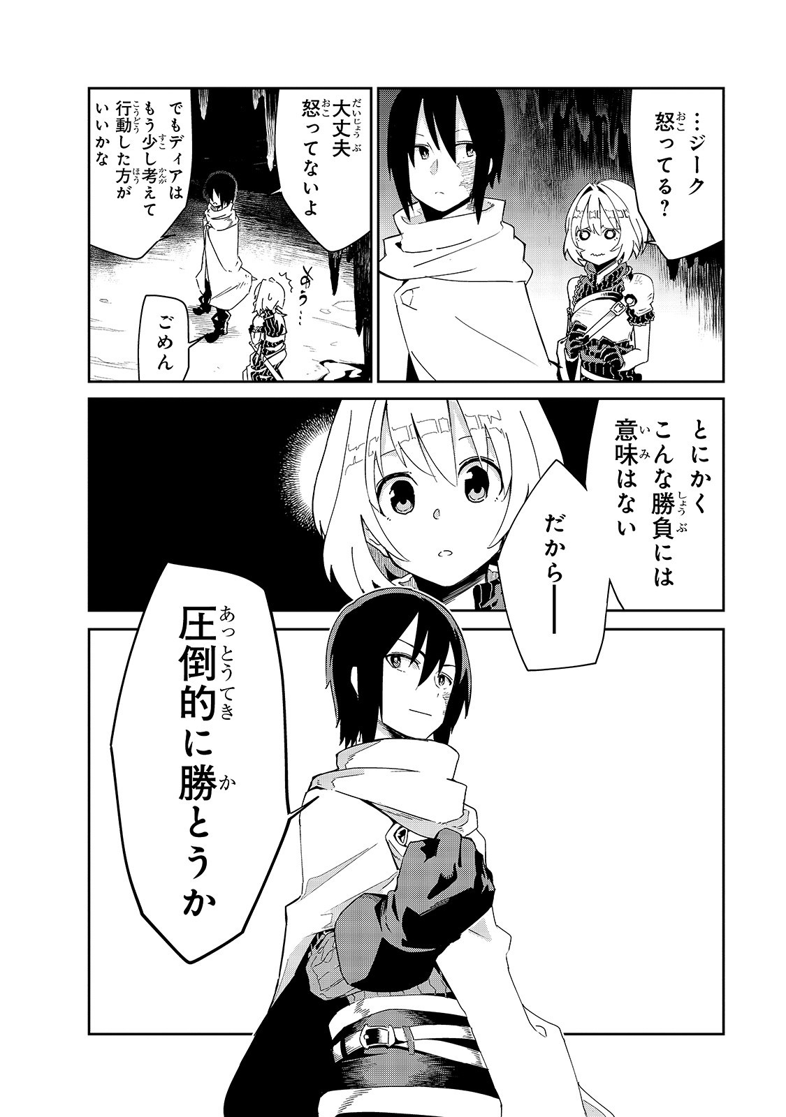 ISEKAI MEIKYUU NO SAISHINBU O MEZASOU (MANGA) - raw - Chapter 8 - https://jpdd.ccdd.to/JPDD/isekaimeikyuunosaishinbuomezasoumanga/120174/keqejflif55.jpg