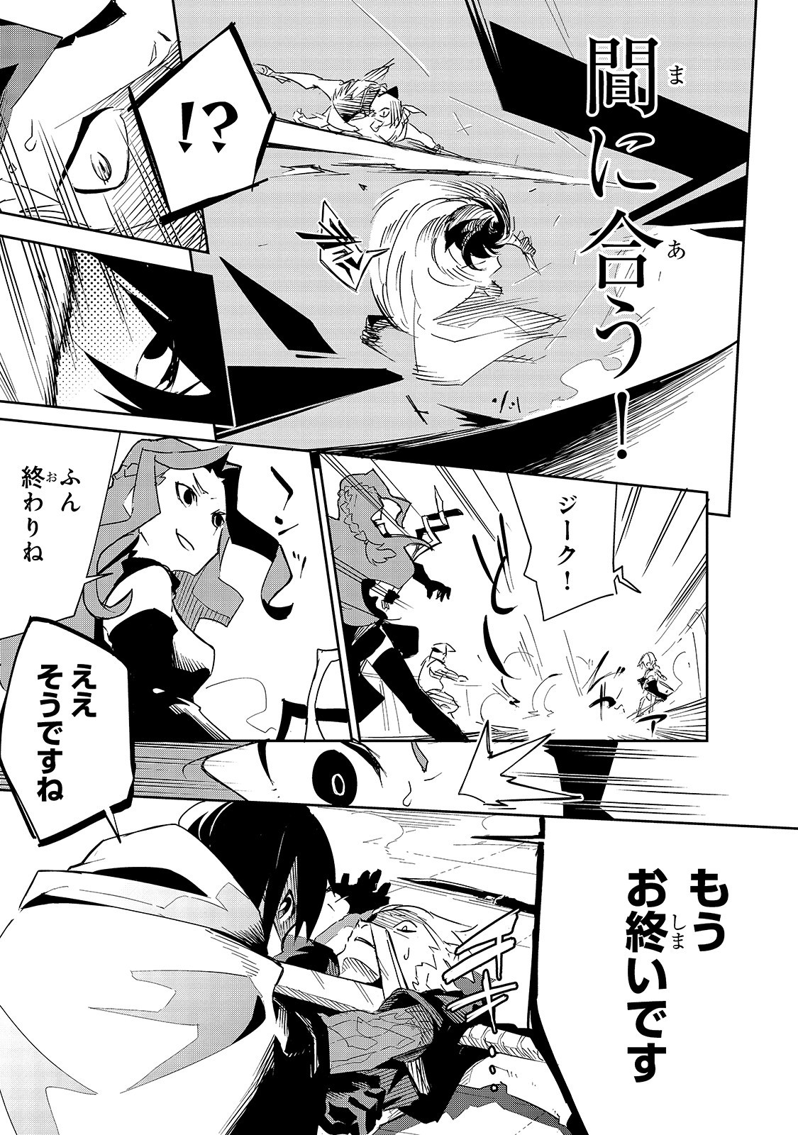 ISEKAI MEIKYUU NO SAISHINBU O MEZASOU (MANGA) - raw - Chapter 8 - https://jpdd.ccdd.to/JPDD/isekaimeikyuunosaishinbuomezasoumanga/120174/kltujuj34qr.jpg