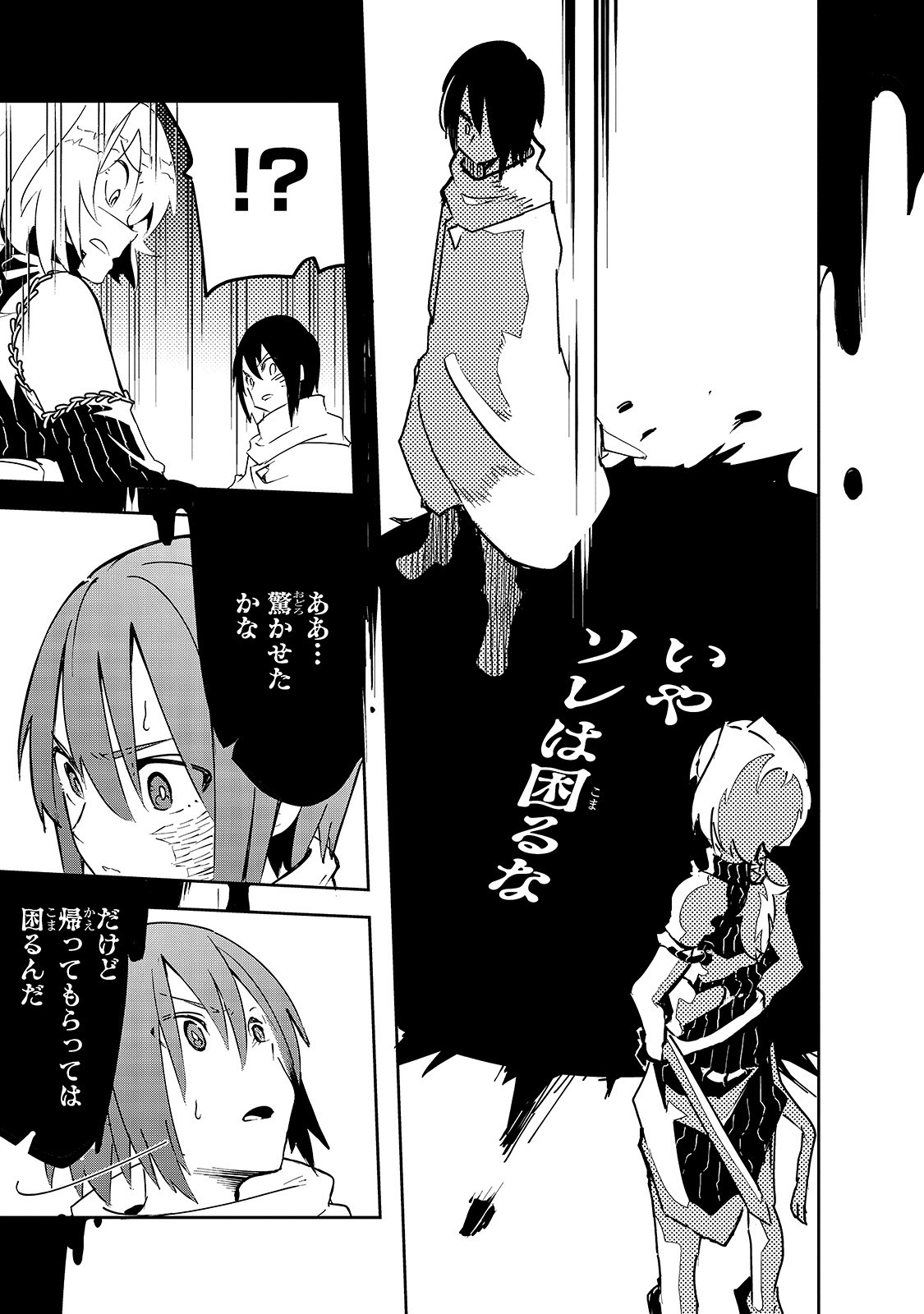 ISEKAI MEIKYUU NO SAISHINBU O MEZASOU (MANGA) - raw - Chapter 8 - https://jpdd.ccdd.to/JPDD/isekaimeikyuunosaishinbuomezasoumanga/120174/la2gjr1oumu.jpg