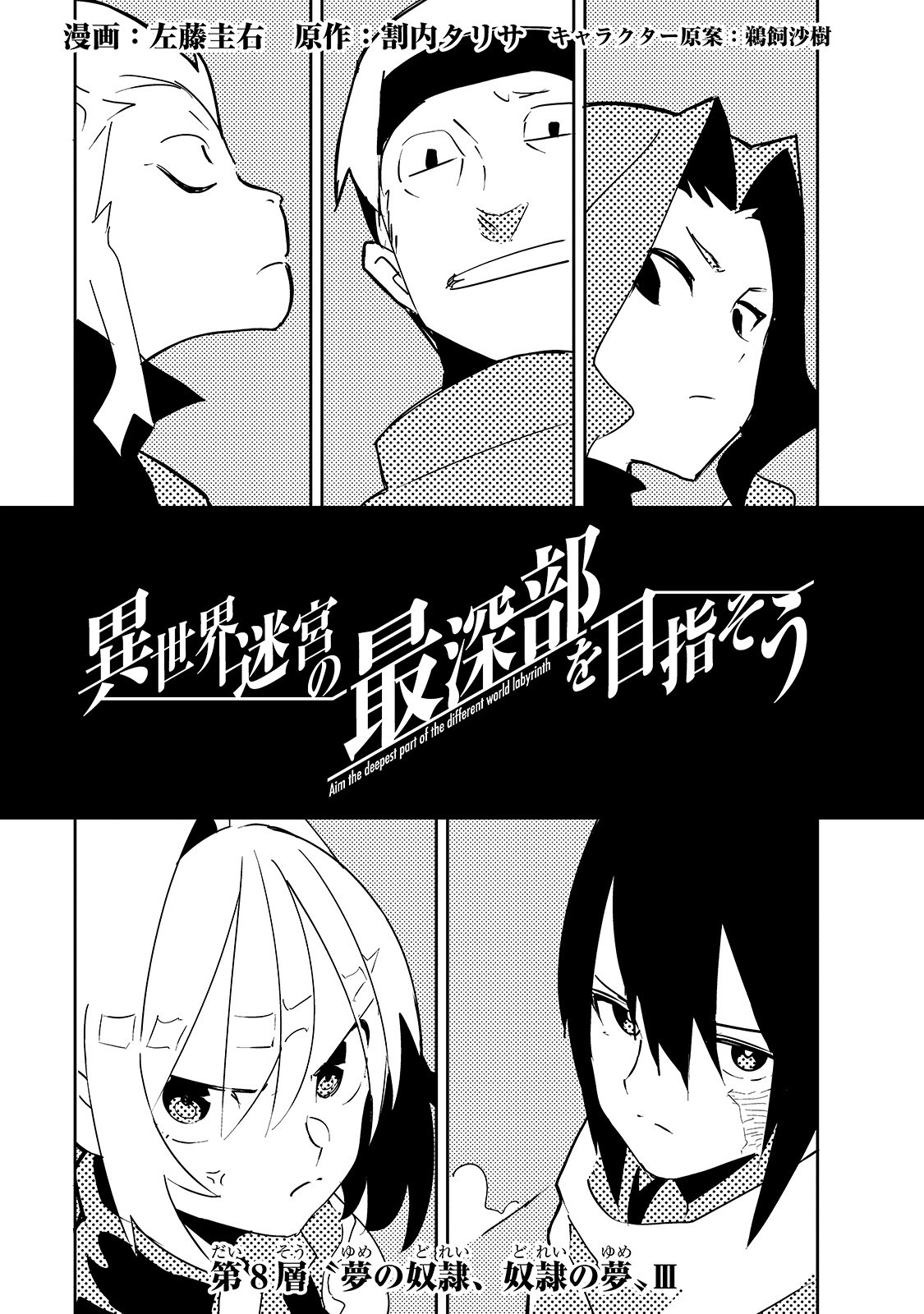 ISEKAI MEIKYUU NO SAISHINBU O MEZASOU (MANGA) - raw - Chapter 8 - https://jpdd.ccdd.to/JPDD/isekaimeikyuunosaishinbuomezasoumanga/120174/nusiac4o43v.jpg