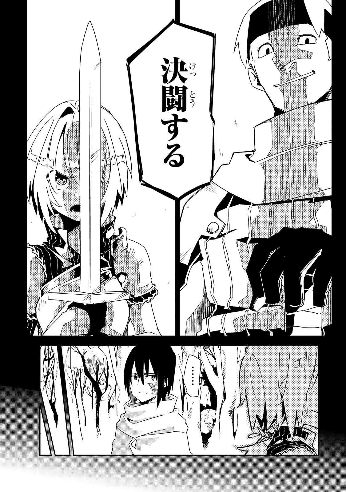 ISEKAI MEIKYUU NO SAISHINBU O MEZASOU (MANGA) - raw - Chapter 8 - https://jpdd.ccdd.to/JPDD/isekaimeikyuunosaishinbuomezasoumanga/120174/sn35bfok0kn.jpg