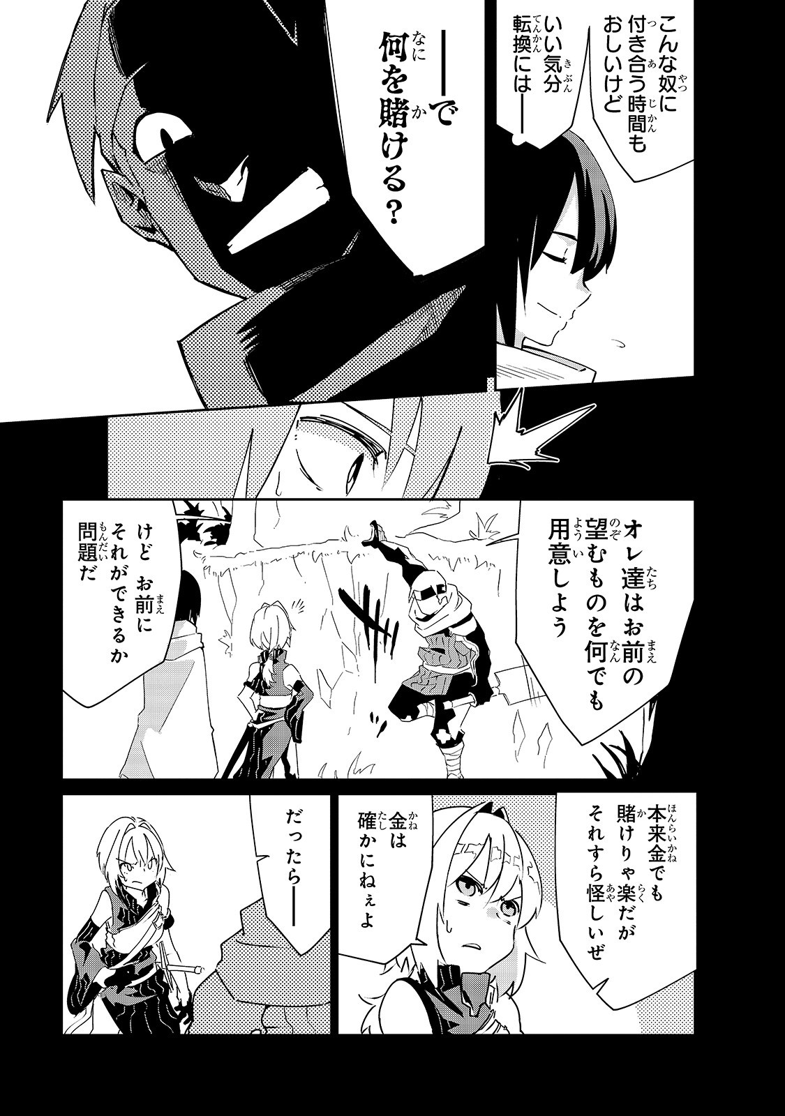 ISEKAI MEIKYUU NO SAISHINBU O MEZASOU (MANGA) - raw - Chapter 8 - https://jpdd.ccdd.to/JPDD/isekaimeikyuunosaishinbuomezasoumanga/120174/tvkosycl40z.jpg