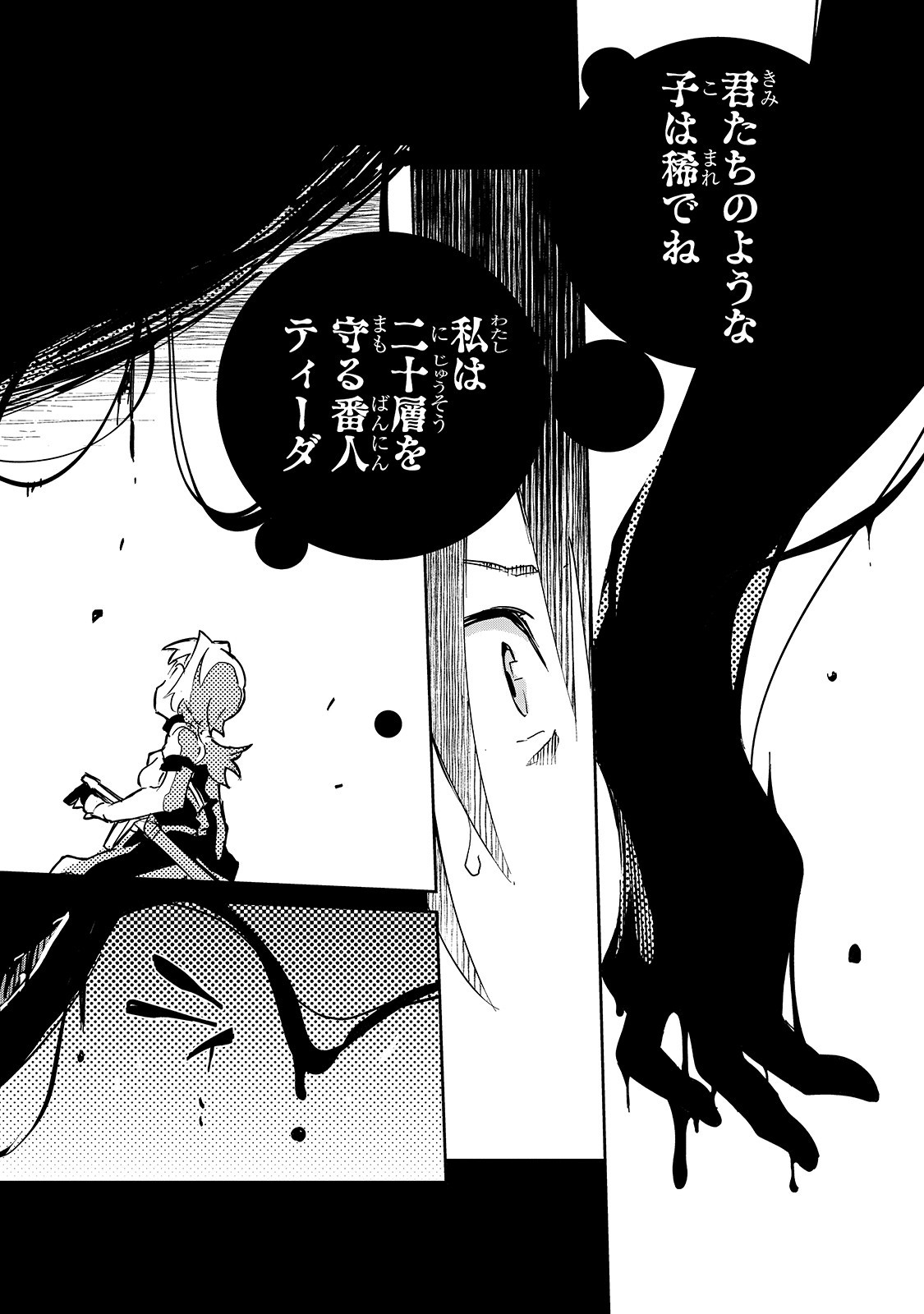 ISEKAI MEIKYUU NO SAISHINBU O MEZASOU (MANGA) - raw - Chapter 8 - https://jpdd.ccdd.to/JPDD/isekaimeikyuunosaishinbuomezasoumanga/120174/u1jzuliue33.jpg