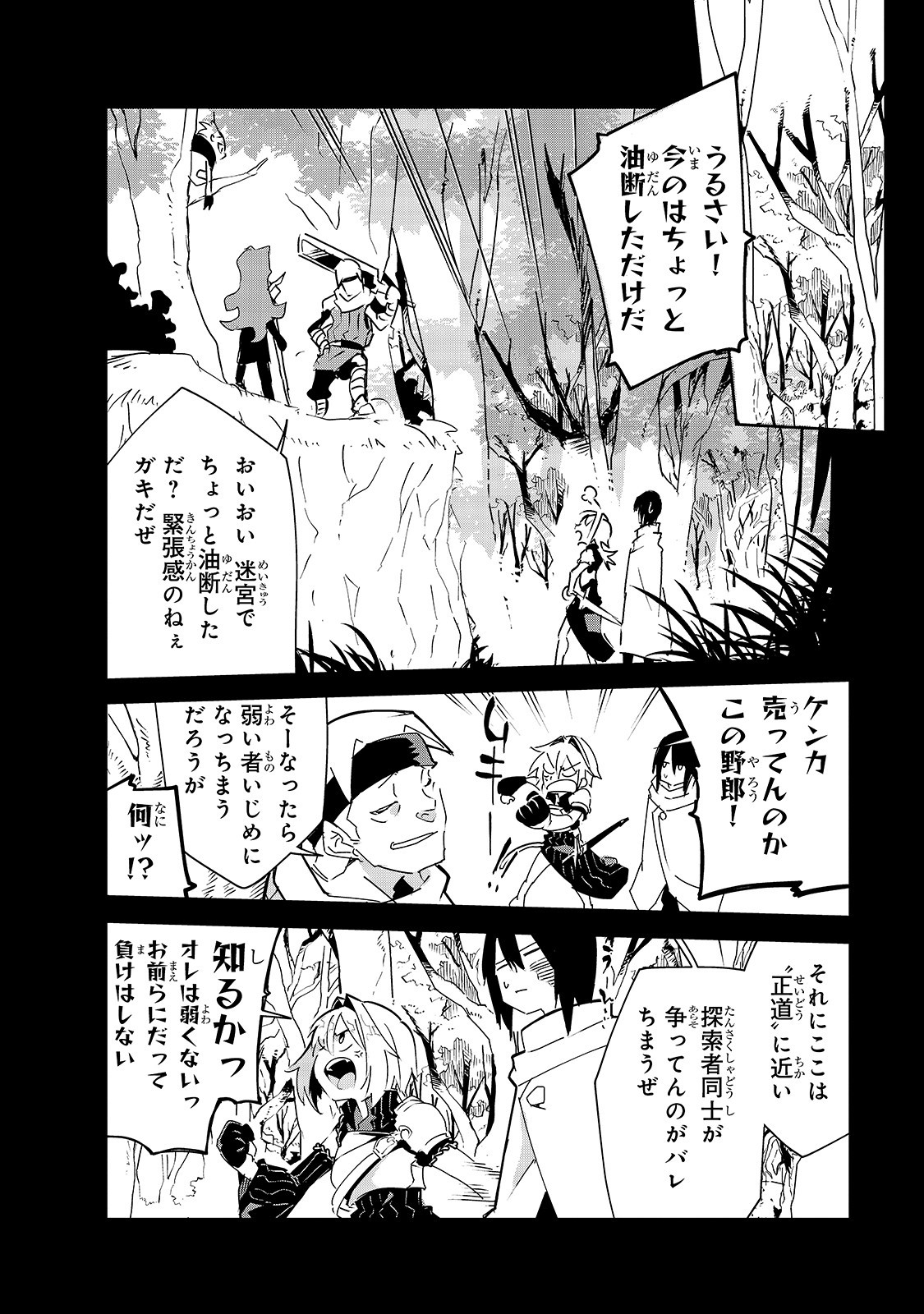 ISEKAI MEIKYUU NO SAISHINBU O MEZASOU (MANGA) - raw - Chapter 8 - https://jpdd.ccdd.to/JPDD/isekaimeikyuunosaishinbuomezasoumanga/120174/ukb34qrza1s.jpg