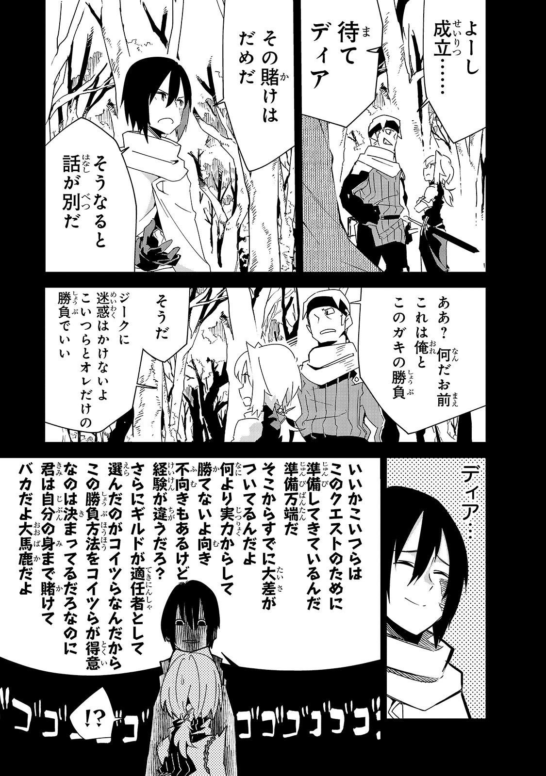 ISEKAI MEIKYUU NO SAISHINBU O MEZASOU (MANGA) - raw - Chapter 8 - https://jpdd.ccdd.to/JPDD/isekaimeikyuunosaishinbuomezasoumanga/120174/zhbitmb2h1n.jpg