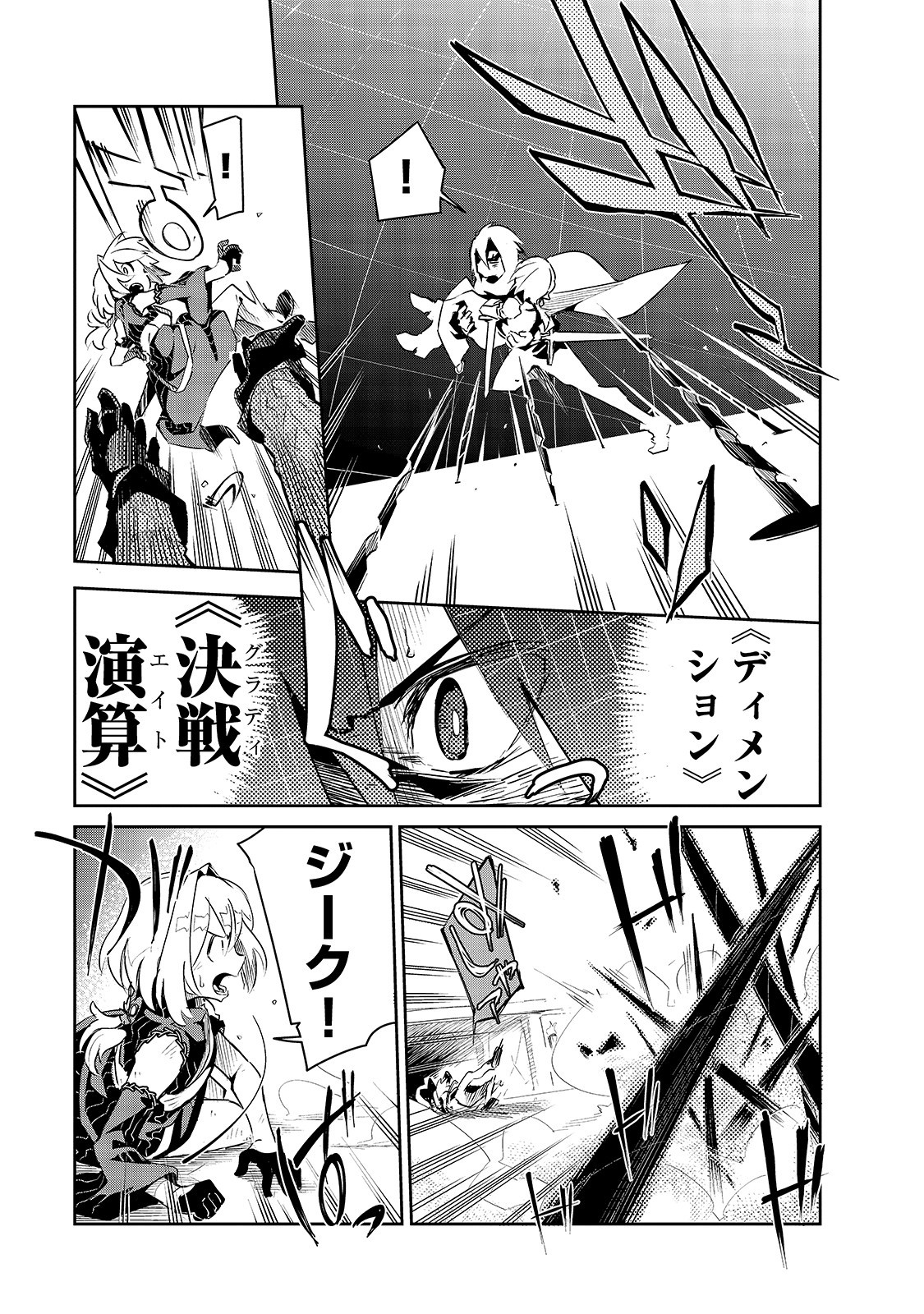 ISEKAI MEIKYUU NO SAISHINBU O MEZASOU (MANGA) - raw - Chapter 9 - https://jpdd.ccdd.to/JPDD/isekaimeikyuunosaishinbuomezasoumanga/131381/3ik3xqmry3k.jpg