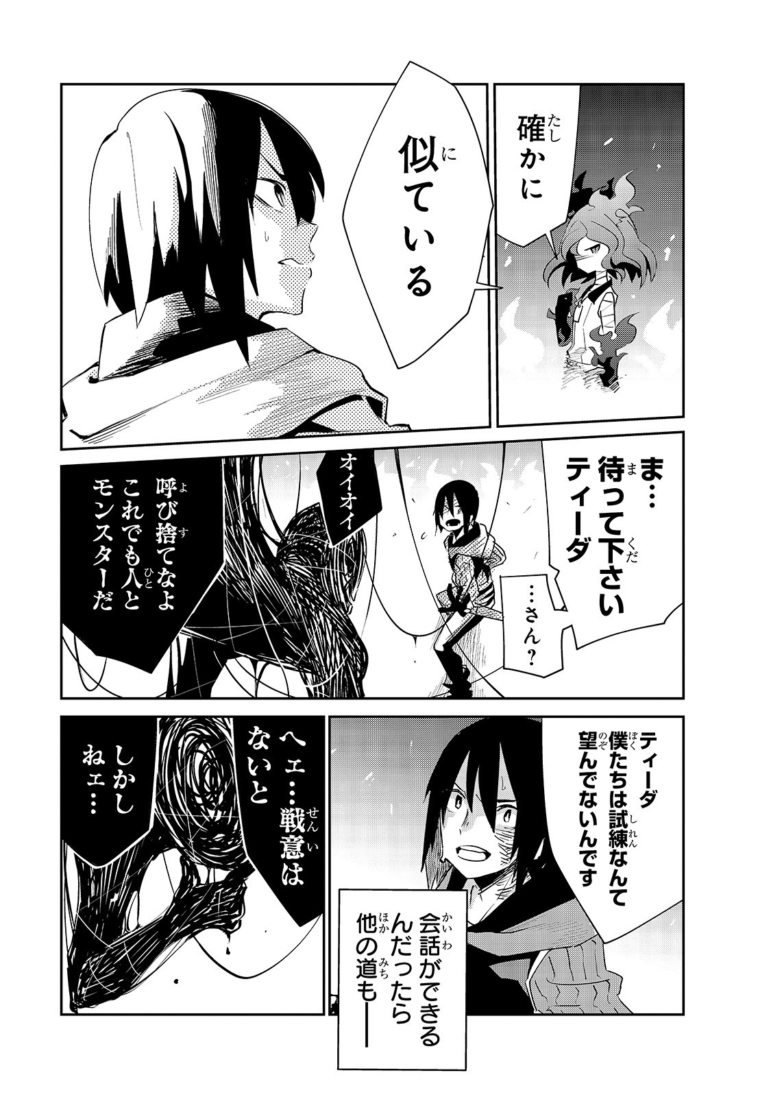 ISEKAI MEIKYUU NO SAISHINBU O MEZASOU (MANGA) - raw - Chapter 9 - https://jpdd.ccdd.to/JPDD/isekaimeikyuunosaishinbuomezasoumanga/131381/3qwaqxsmgt0.jpg