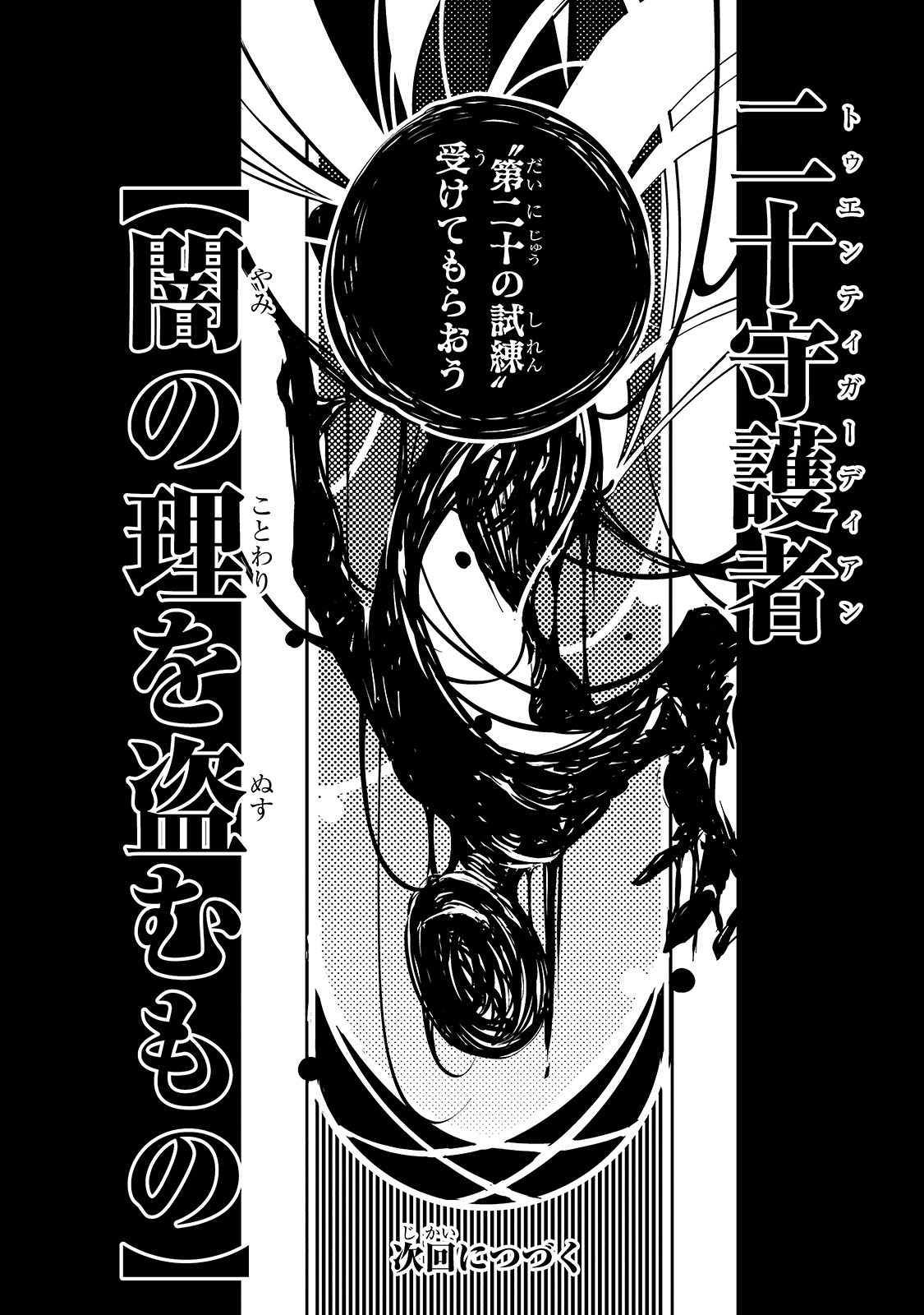 ISEKAI MEIKYUU NO SAISHINBU O MEZASOU (MANGA) - raw - Chapter 9 - https://jpdd.ccdd.to/JPDD/isekaimeikyuunosaishinbuomezasoumanga/131381/a55dxfxhouy.jpg