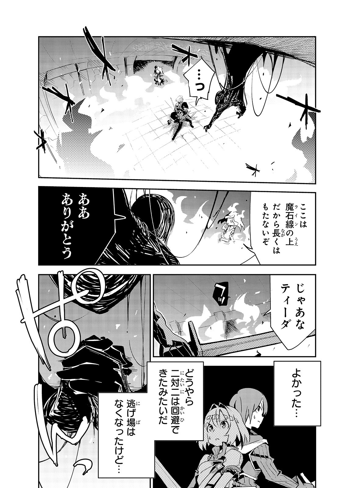 ISEKAI MEIKYUU NO SAISHINBU O MEZASOU (MANGA) - raw - Chapter 9 - https://jpdd.ccdd.to/JPDD/isekaimeikyuunosaishinbuomezasoumanga/131381/nj0qmebsbj5.jpg