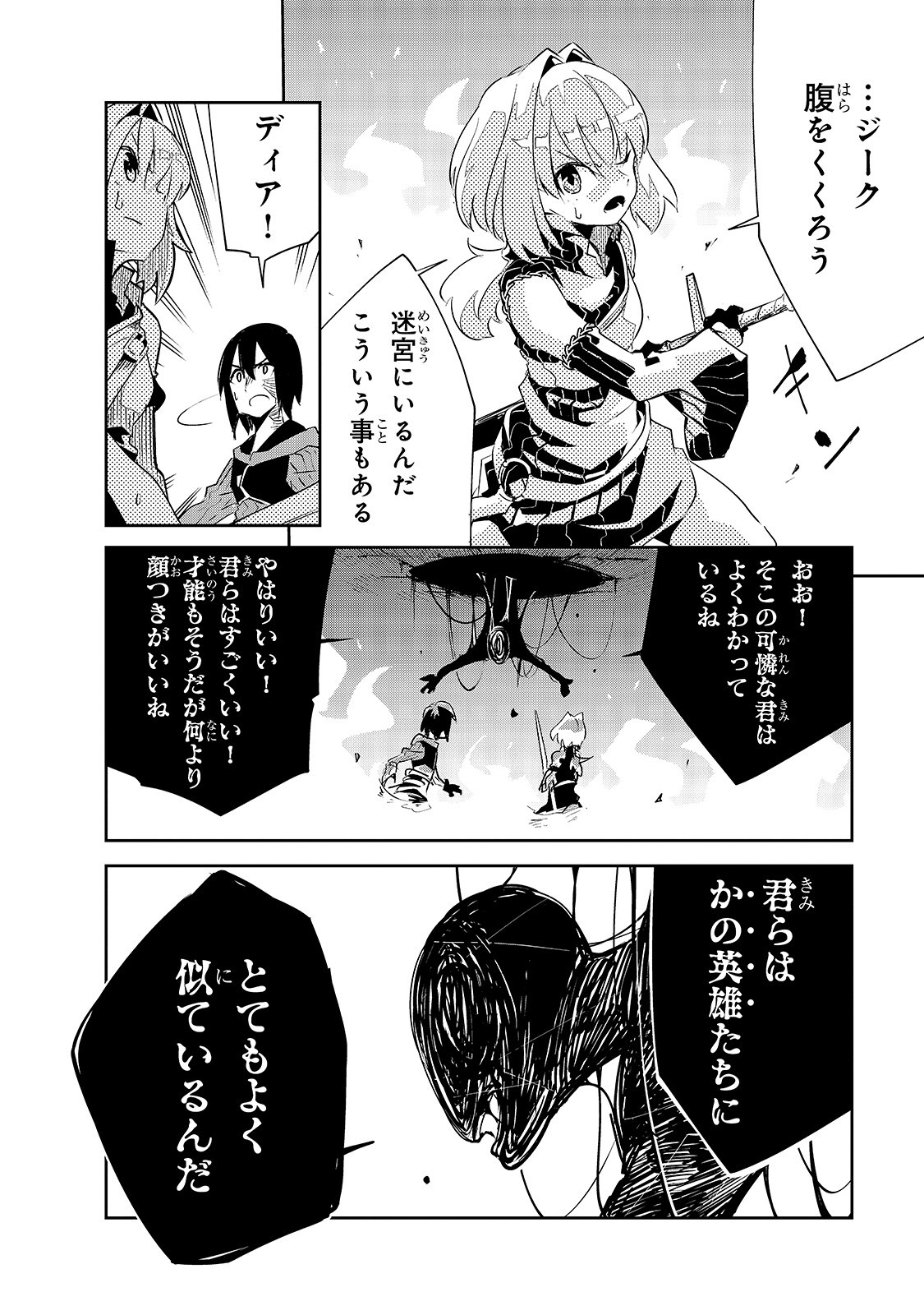 ISEKAI MEIKYUU NO SAISHINBU O MEZASOU (MANGA) - raw - Chapter 9 - https://jpdd.ccdd.to/JPDD/isekaimeikyuunosaishinbuomezasoumanga/131381/qccfvom2cvu.jpg