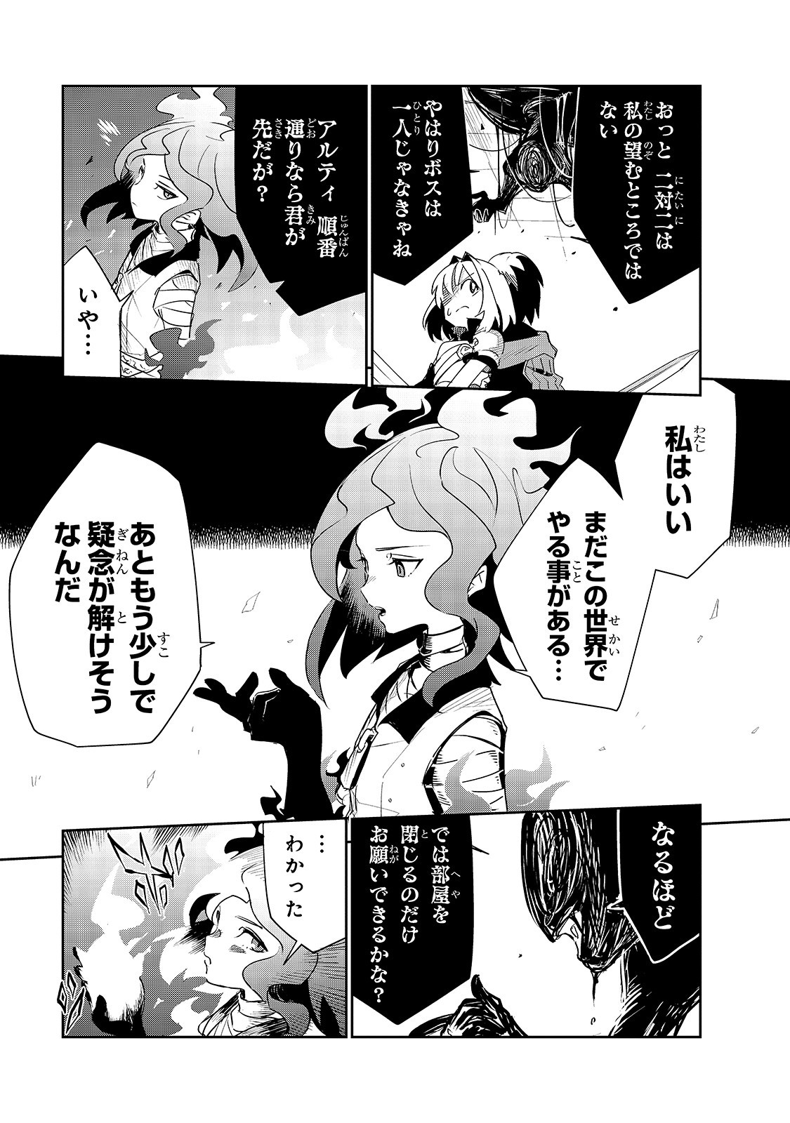ISEKAI MEIKYUU NO SAISHINBU O MEZASOU (MANGA) - raw - Chapter 9 - https://jpdd.ccdd.to/JPDD/isekaimeikyuunosaishinbuomezasoumanga/131381/sttfcwrhoaf.jpg