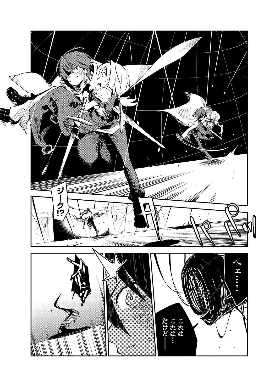 ISEKAI MEIKYUU NO SAISHINBU O MEZASOU (MANGA) - raw - Chapter 9 - https://jpdd.ccdd.to/JPDD/isekaimeikyuunosaishinbuomezasoumanga/131381/x2yfcrvws25.jpg
