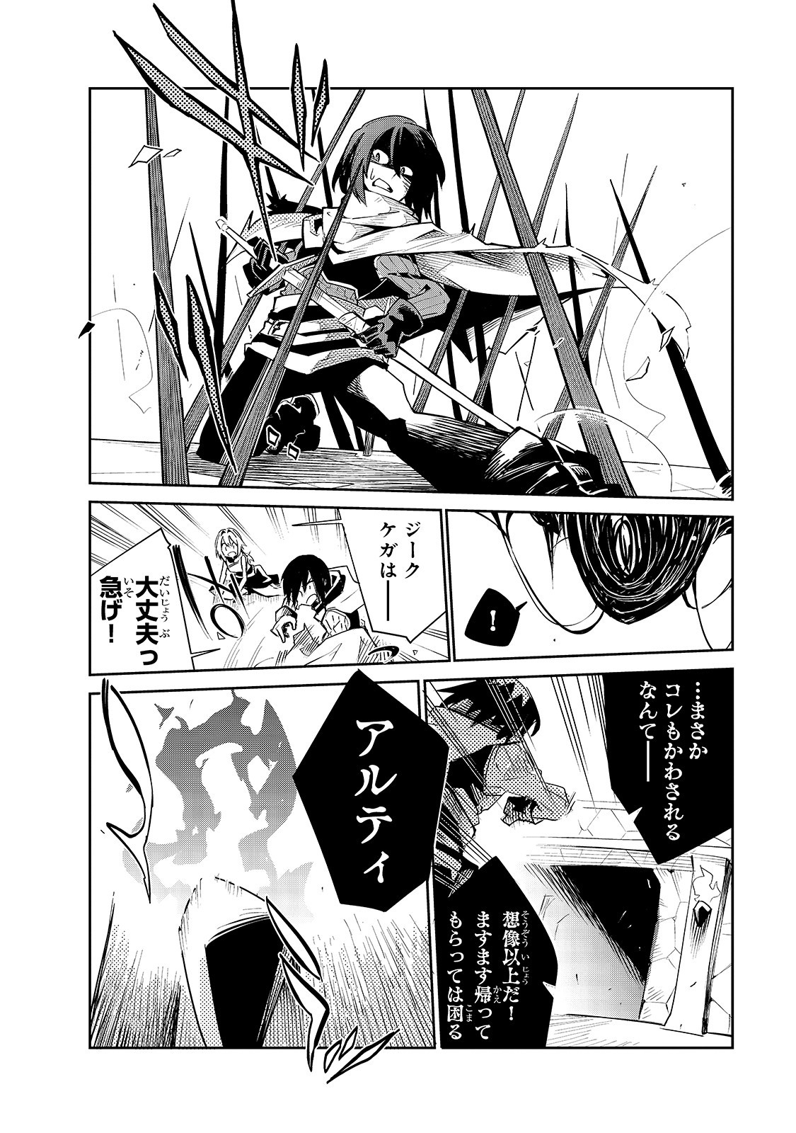 ISEKAI MEIKYUU NO SAISHINBU O MEZASOU (MANGA) - raw - Chapter 9 - https://jpdd.ccdd.to/JPDD/isekaimeikyuunosaishinbuomezasoumanga/131381/xmmihdhtwb5.jpg