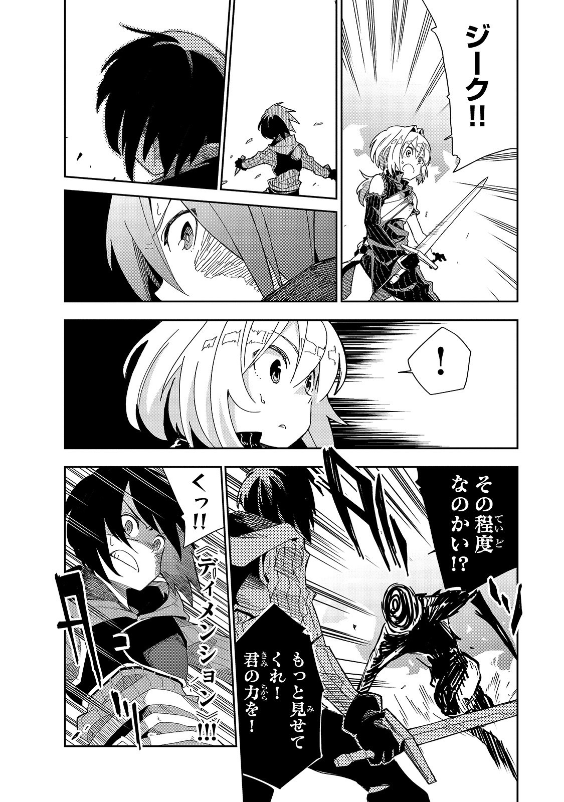 ISEKAI MEIKYUU NO SAISHINBU O MEZASOU (MANGA) - raw - Chapter 10 - https://jpdd.ccdd.to/JPDD/isekaimeikyuunosaishinbuomezasoumanga/134718/01yta5rsv4l.jpg