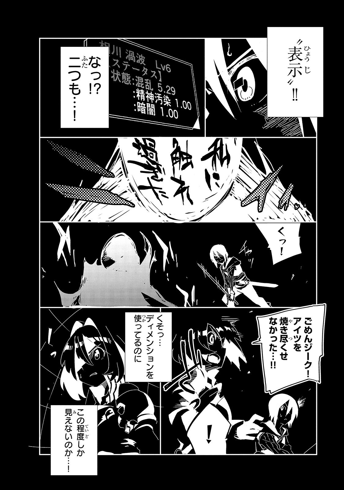 ISEKAI MEIKYUU NO SAISHINBU O MEZASOU (MANGA) - raw - Chapter 10 - https://jpdd.ccdd.to/JPDD/isekaimeikyuunosaishinbuomezasoumanga/134718/1opa2fzsaro.jpg