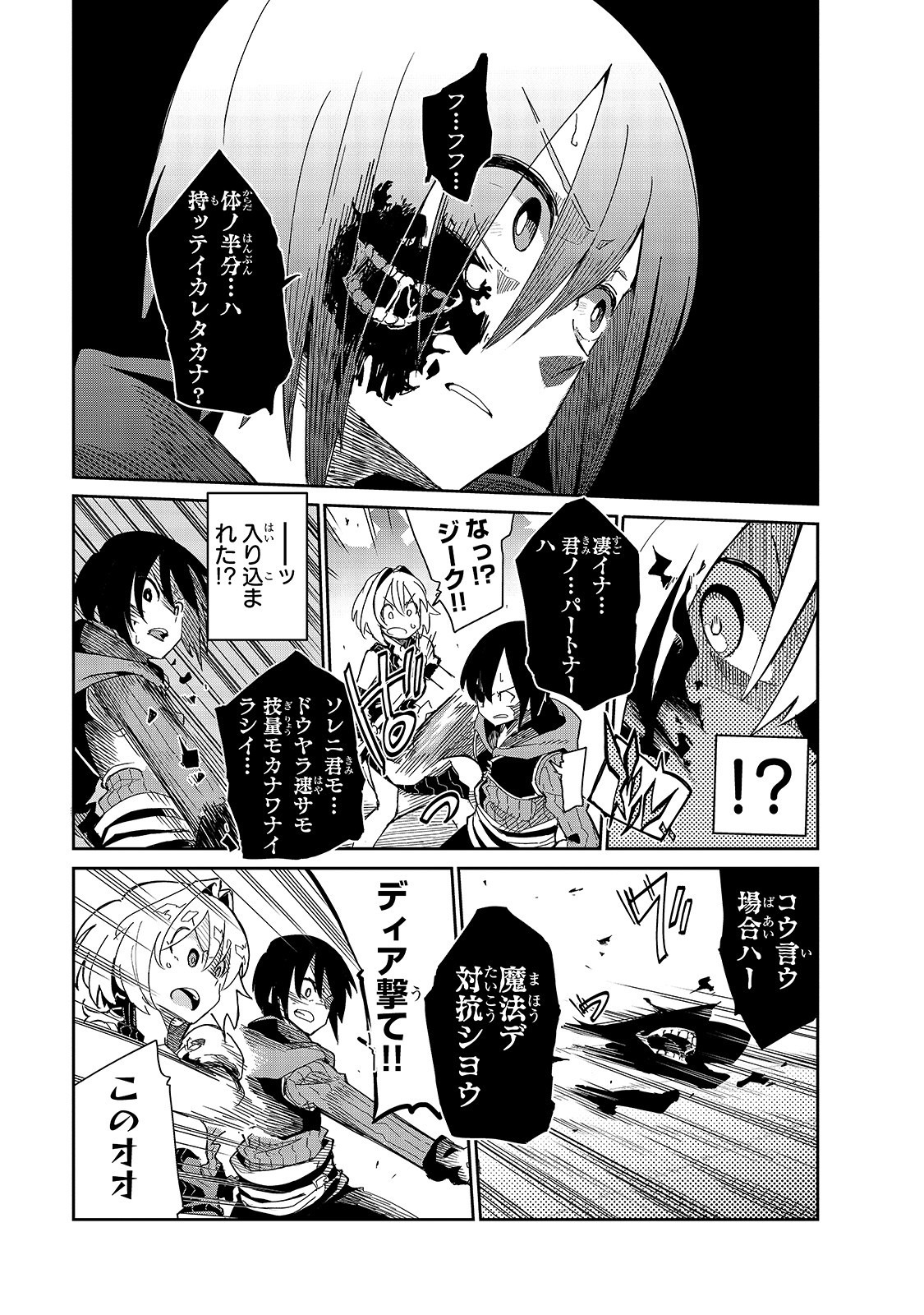 ISEKAI MEIKYUU NO SAISHINBU O MEZASOU (MANGA) - raw - Chapter 10 - https://jpdd.ccdd.to/JPDD/isekaimeikyuunosaishinbuomezasoumanga/134718/2ciyrwfstfv.jpg
