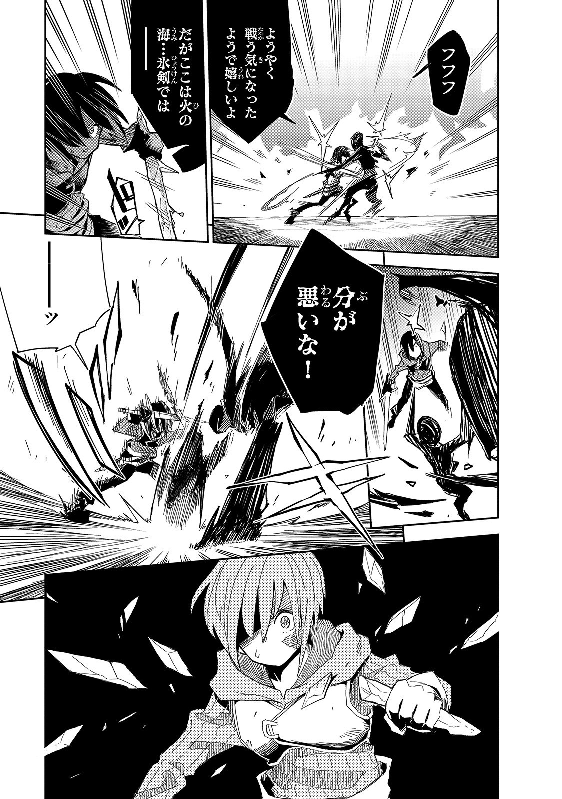 ISEKAI MEIKYUU NO SAISHINBU O MEZASOU (MANGA) - raw - Chapter 10 - https://jpdd.ccdd.to/JPDD/isekaimeikyuunosaishinbuomezasoumanga/134718/3h3jf0cjr0j.jpg