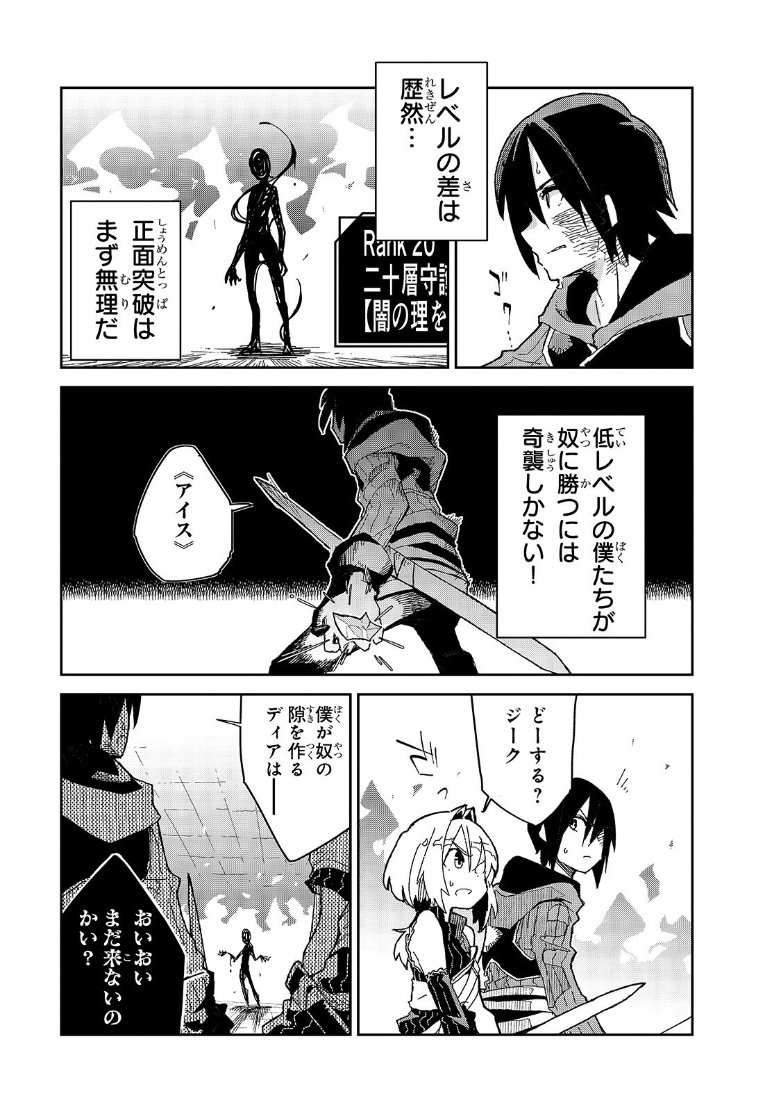 ISEKAI MEIKYUU NO SAISHINBU O MEZASOU (MANGA) - raw - Chapter 10 - https://jpdd.ccdd.to/JPDD/isekaimeikyuunosaishinbuomezasoumanga/134718/3qbjsqg4zlb.jpg