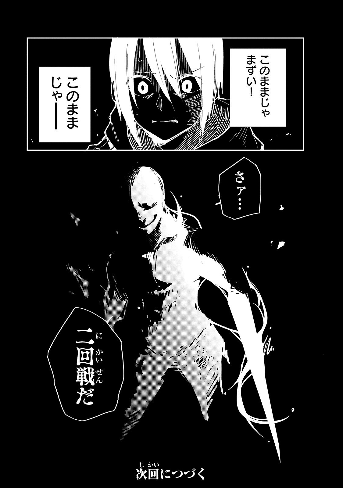 ISEKAI MEIKYUU NO SAISHINBU O MEZASOU (MANGA) - raw - Chapter 10 - https://jpdd.ccdd.to/JPDD/isekaimeikyuunosaishinbuomezasoumanga/134718/5eebm5ipscf.jpg