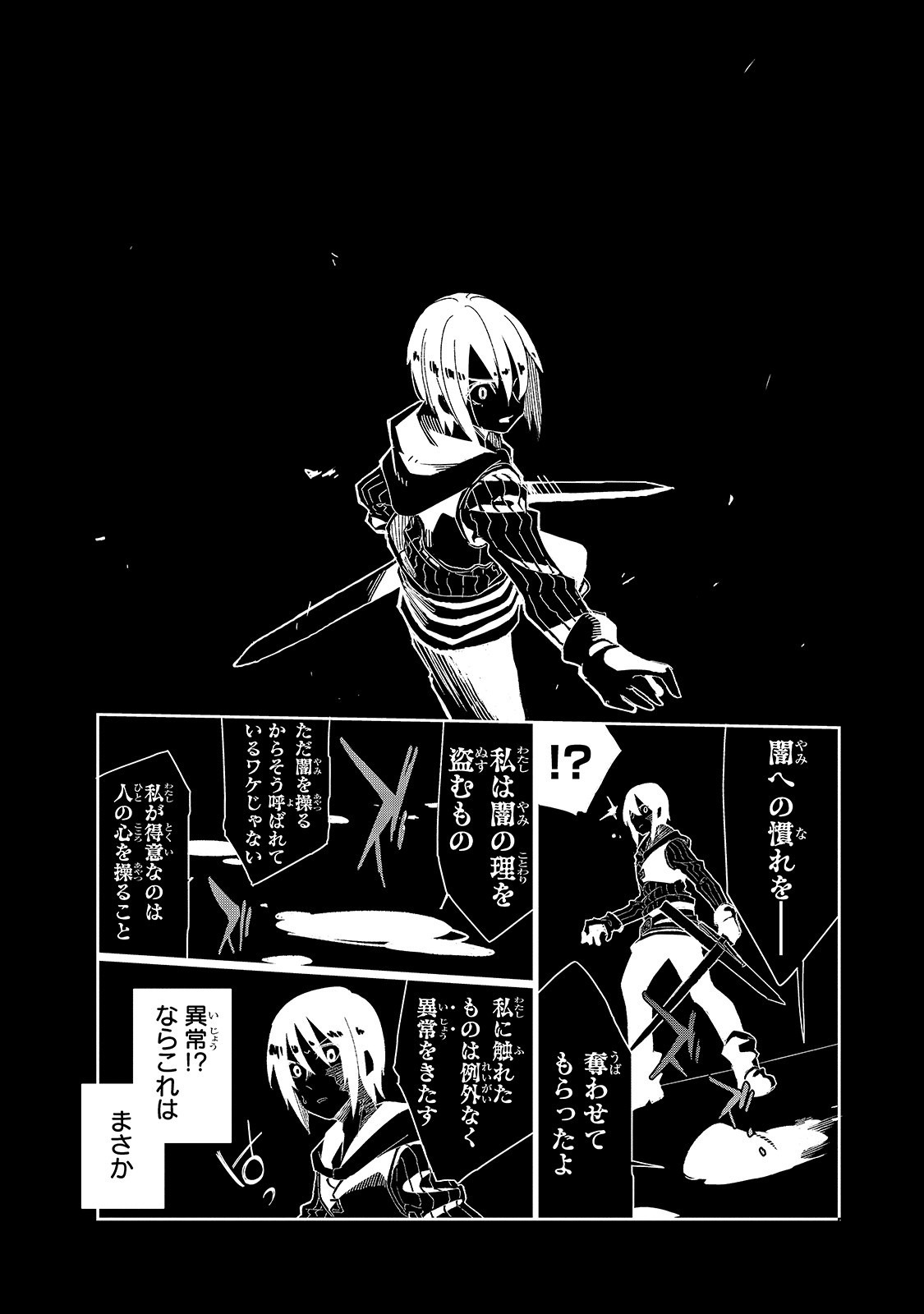 ISEKAI MEIKYUU NO SAISHINBU O MEZASOU (MANGA) - raw - Chapter 10 - https://jpdd.ccdd.to/JPDD/isekaimeikyuunosaishinbuomezasoumanga/134718/anly321e5cq.jpg