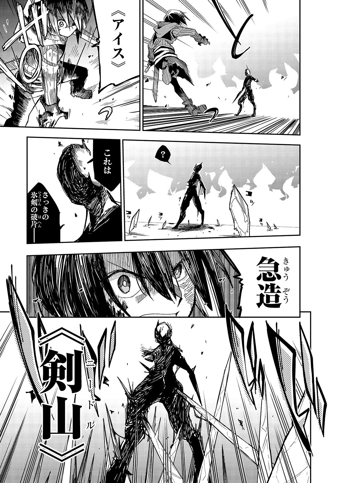 ISEKAI MEIKYUU NO SAISHINBU O MEZASOU (MANGA) - raw - Chapter 10 - https://jpdd.ccdd.to/JPDD/isekaimeikyuunosaishinbuomezasoumanga/134718/jenfwcd4guz.jpg