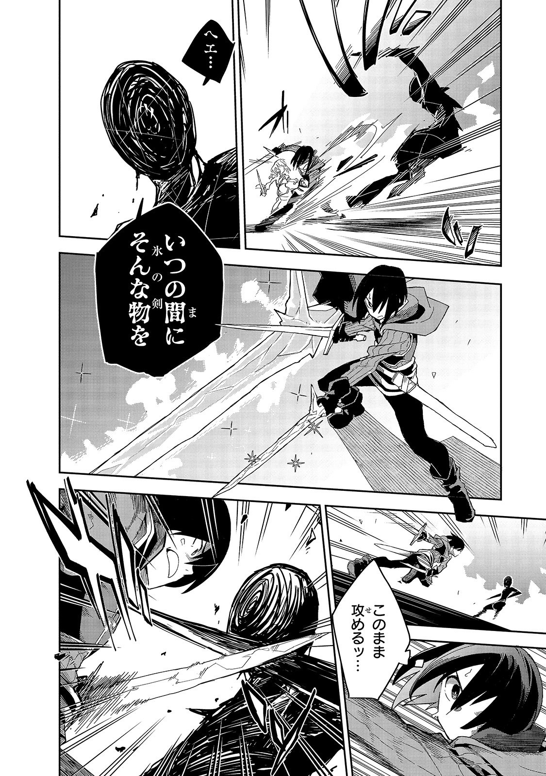 ISEKAI MEIKYUU NO SAISHINBU O MEZASOU (MANGA) - raw - Chapter 10 - https://jpdd.ccdd.to/JPDD/isekaimeikyuunosaishinbuomezasoumanga/134718/jw3us2forzv.jpg