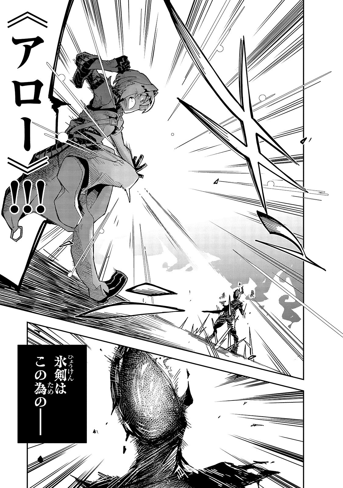 ISEKAI MEIKYUU NO SAISHINBU O MEZASOU (MANGA) - raw - Chapter 10 - https://jpdd.ccdd.to/JPDD/isekaimeikyuunosaishinbuomezasoumanga/134718/ma50zfjlpds.jpg