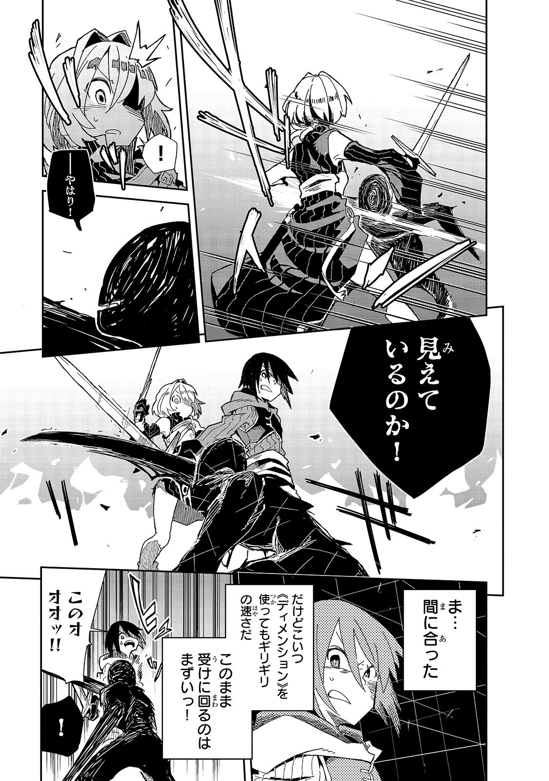 ISEKAI MEIKYUU NO SAISHINBU O MEZASOU (MANGA) - raw - Chapter 10 - https://jpdd.ccdd.to/JPDD/isekaimeikyuunosaishinbuomezasoumanga/134718/o2j2nmul1o5.jpg