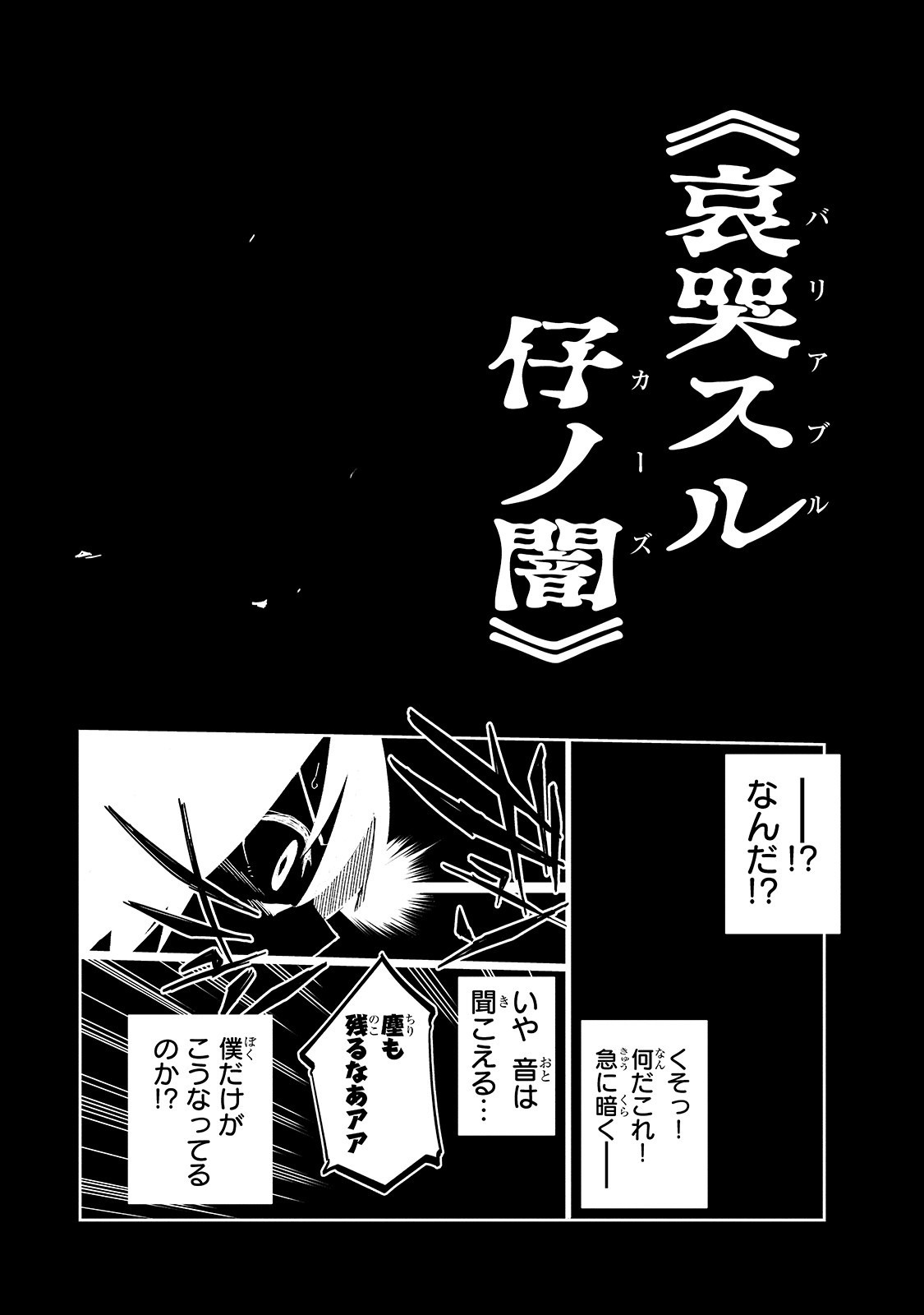 ISEKAI MEIKYUU NO SAISHINBU O MEZASOU (MANGA) - raw - Chapter 10 - https://jpdd.ccdd.to/JPDD/isekaimeikyuunosaishinbuomezasoumanga/134718/tthkrhqjp0k.jpg