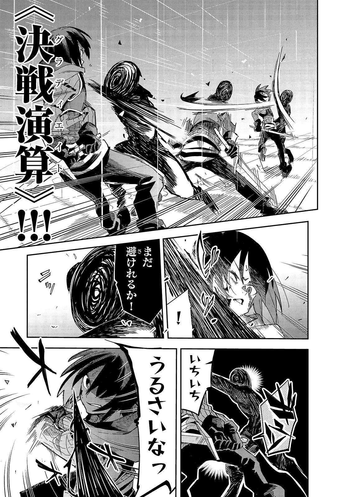 ISEKAI MEIKYUU NO SAISHINBU O MEZASOU (MANGA) - raw - Chapter 10 - https://jpdd.ccdd.to/JPDD/isekaimeikyuunosaishinbuomezasoumanga/134718/vjz3rfe5qjz.jpg