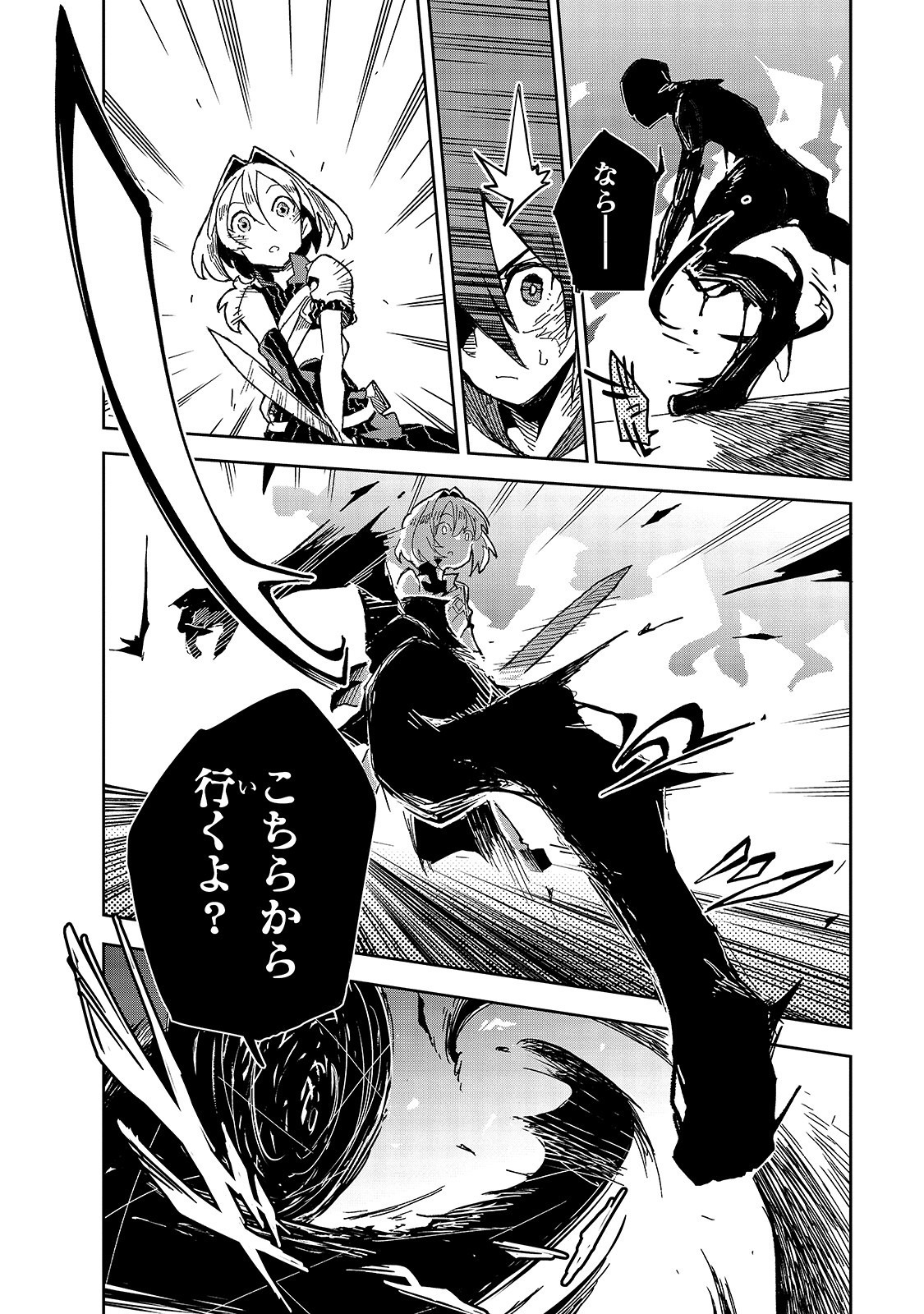 ISEKAI MEIKYUU NO SAISHINBU O MEZASOU (MANGA) - raw - Chapter 10 - https://jpdd.ccdd.to/JPDD/isekaimeikyuunosaishinbuomezasoumanga/134718/yzyacg3eweq.jpg