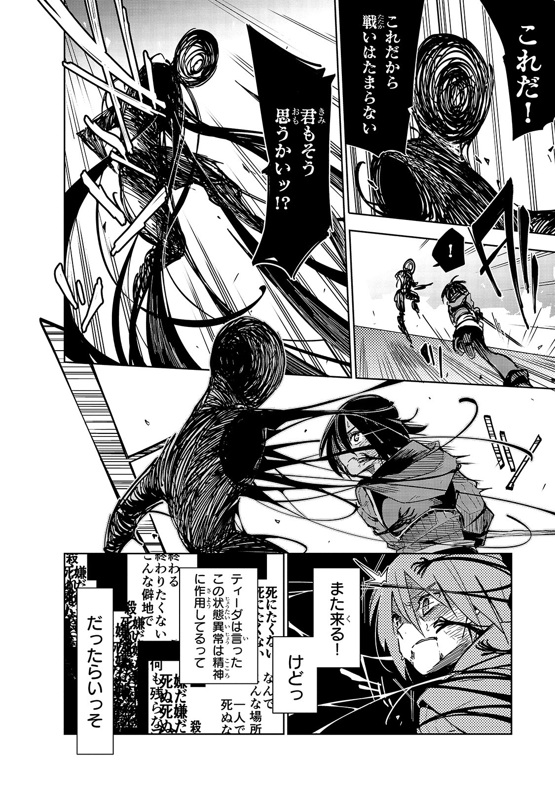 ISEKAI MEIKYUU NO SAISHINBU O MEZASOU (MANGA) - raw - Chapter 11 - https://jpdd.ccdd.to/JPDD/isekaimeikyuunosaishinbuomezasoumanga/137420/0ga5kjyov0i.jpg