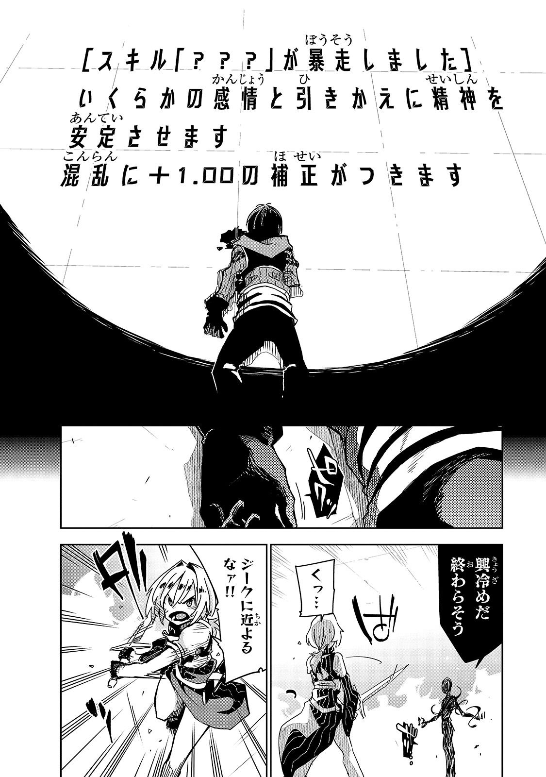 ISEKAI MEIKYUU NO SAISHINBU O MEZASOU (MANGA) - raw - Chapter 11 - https://jpdd.ccdd.to/JPDD/isekaimeikyuunosaishinbuomezasoumanga/137420/1glqoi2i332.jpg