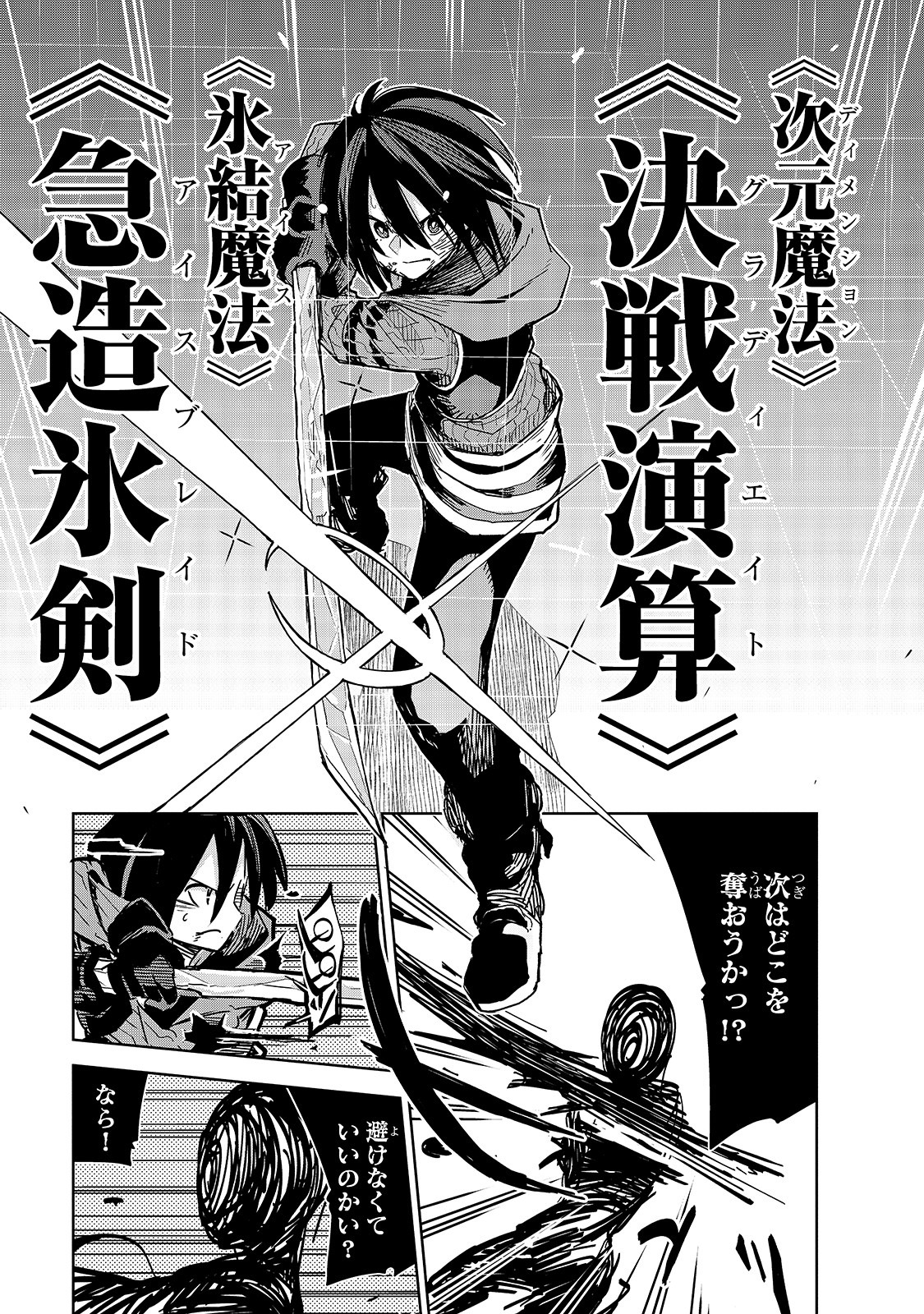 ISEKAI MEIKYUU NO SAISHINBU O MEZASOU (MANGA) - raw - Chapter 11 - https://jpdd.ccdd.to/JPDD/isekaimeikyuunosaishinbuomezasoumanga/137420/3ag0l5kx1bi.jpg