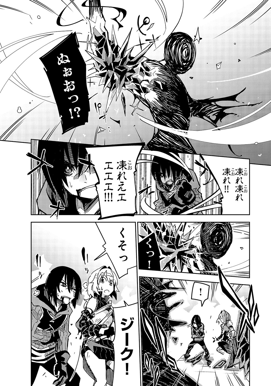 ISEKAI MEIKYUU NO SAISHINBU O MEZASOU (MANGA) - raw - Chapter 11 - https://jpdd.ccdd.to/JPDD/isekaimeikyuunosaishinbuomezasoumanga/137420/3w30cldmuzy.jpg