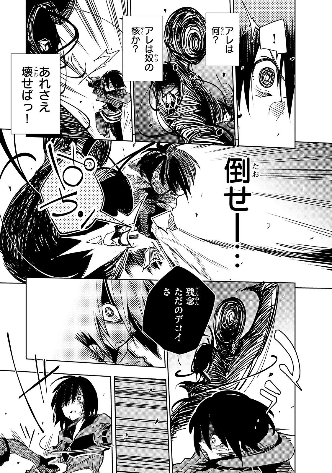 ISEKAI MEIKYUU NO SAISHINBU O MEZASOU (MANGA) - raw - Chapter 11 - https://jpdd.ccdd.to/JPDD/isekaimeikyuunosaishinbuomezasoumanga/137420/cqyj1o5nbxu.jpg