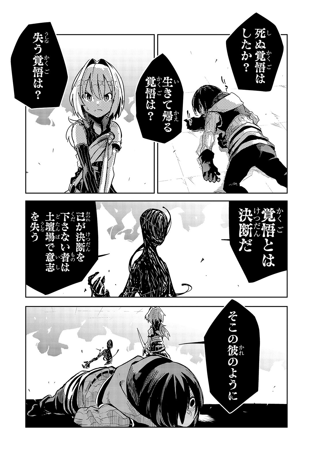 ISEKAI MEIKYUU NO SAISHINBU O MEZASOU (MANGA) - raw - Chapter 11 - https://jpdd.ccdd.to/JPDD/isekaimeikyuunosaishinbuomezasoumanga/137420/dfvf0x0um14.jpg