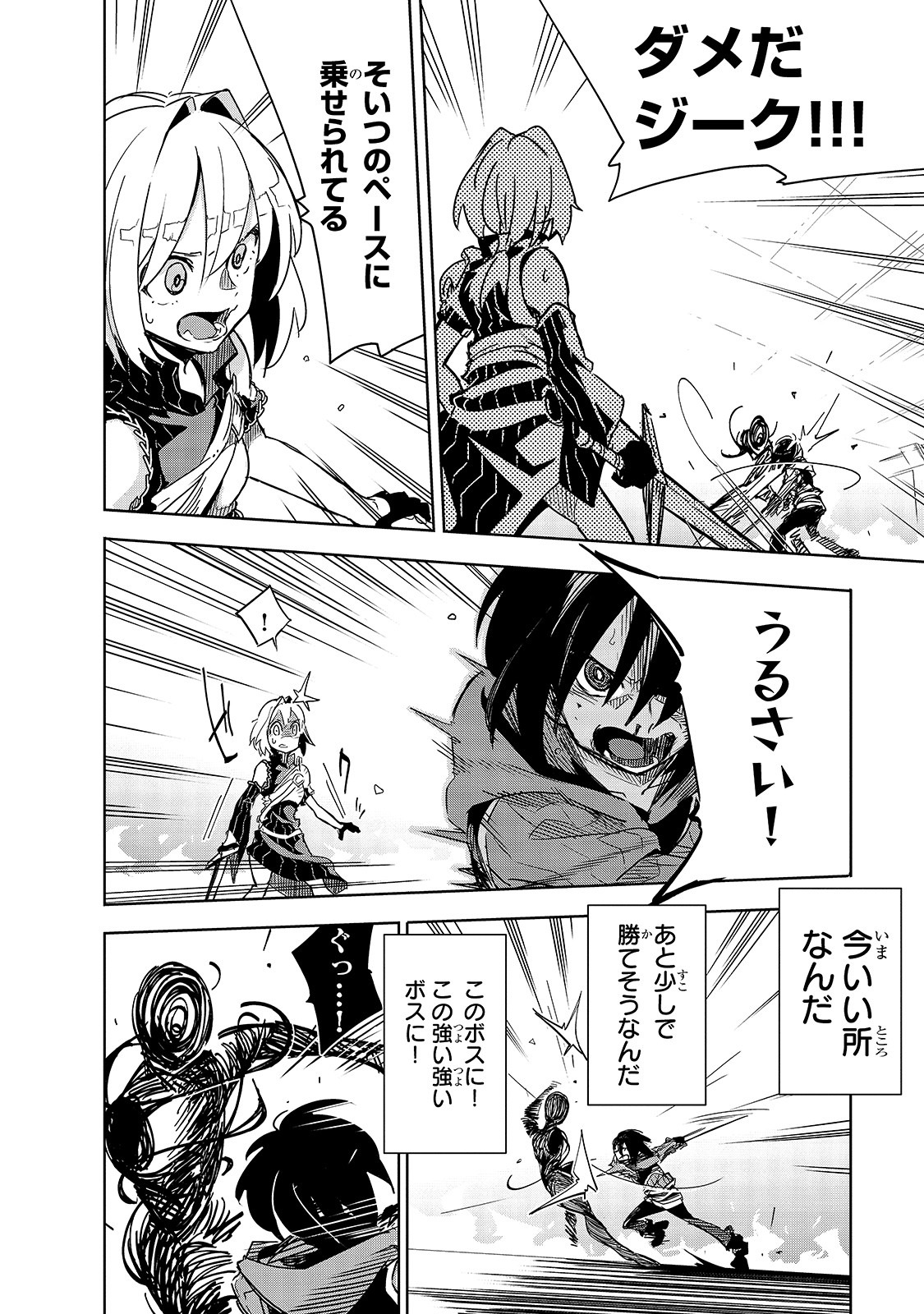 ISEKAI MEIKYUU NO SAISHINBU O MEZASOU (MANGA) - raw - Chapter 11 - https://jpdd.ccdd.to/JPDD/isekaimeikyuunosaishinbuomezasoumanga/137420/eug4zbwtm4j.jpg