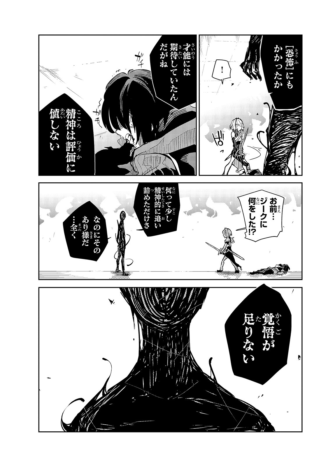 ISEKAI MEIKYUU NO SAISHINBU O MEZASOU (MANGA) - raw - Chapter 11 - https://jpdd.ccdd.to/JPDD/isekaimeikyuunosaishinbuomezasoumanga/137420/jwk2bpzwjxw.jpg