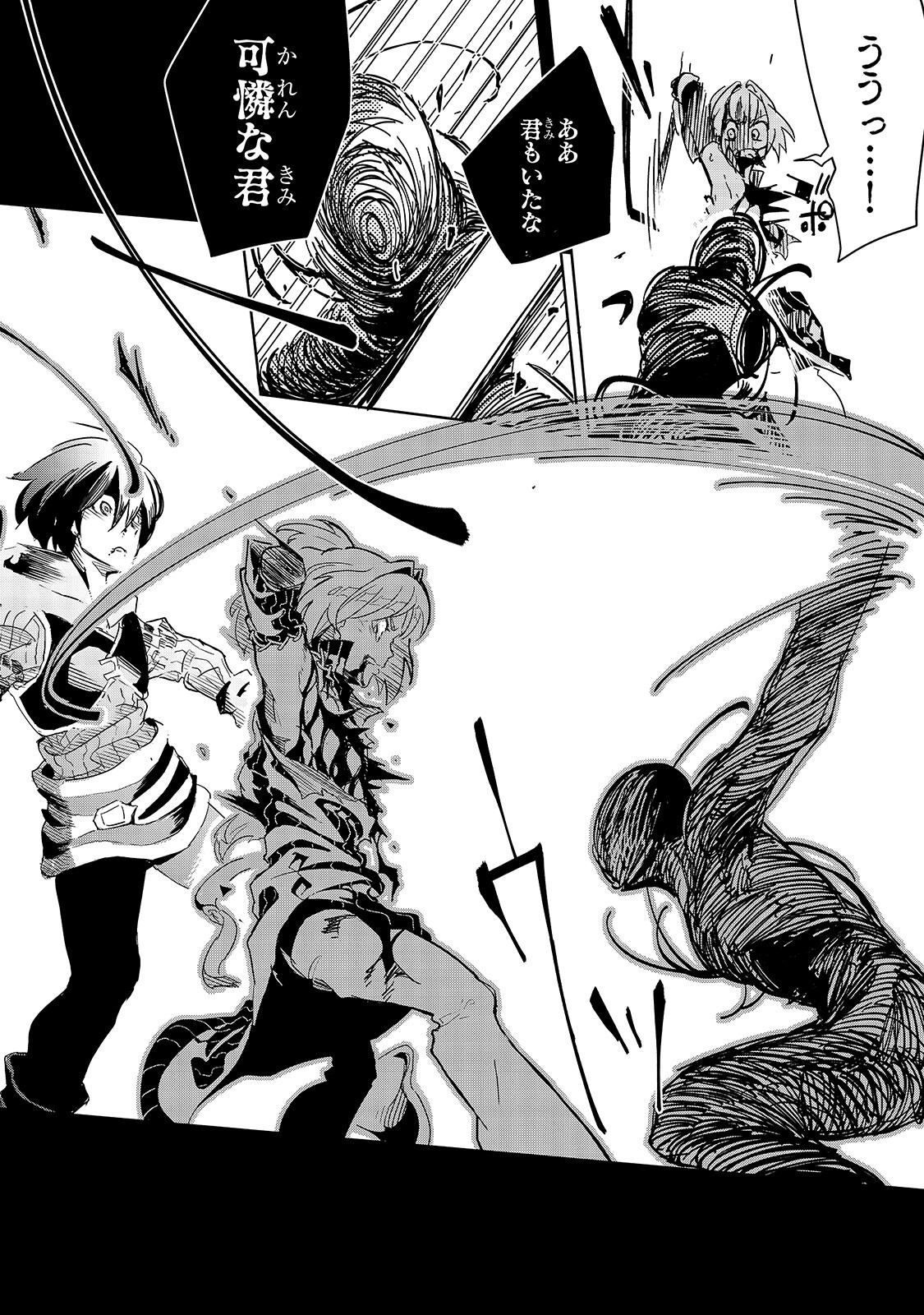 ISEKAI MEIKYUU NO SAISHINBU O MEZASOU (MANGA) - raw - Chapter 11 - https://jpdd.ccdd.to/JPDD/isekaimeikyuunosaishinbuomezasoumanga/137420/l405evs3bj0.jpg