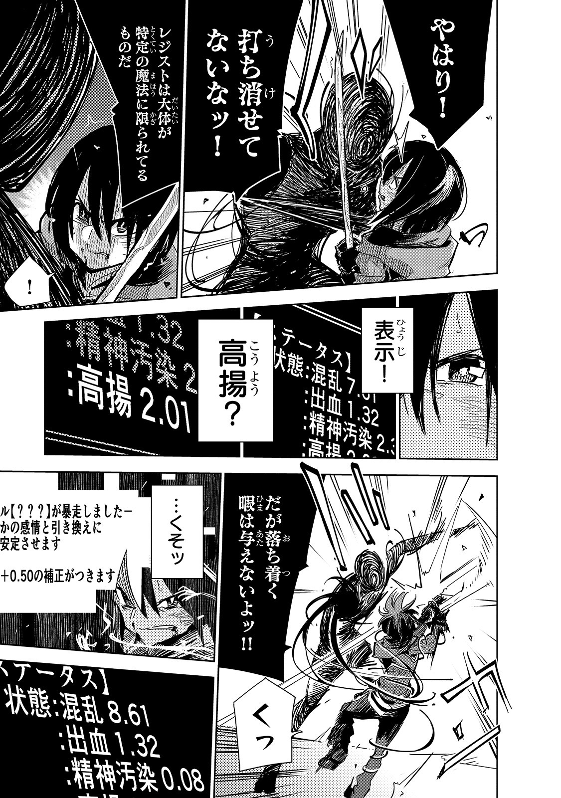 ISEKAI MEIKYUU NO SAISHINBU O MEZASOU (MANGA) - raw - Chapter 11 - https://jpdd.ccdd.to/JPDD/isekaimeikyuunosaishinbuomezasoumanga/137420/lmmytjhfe5d.jpg