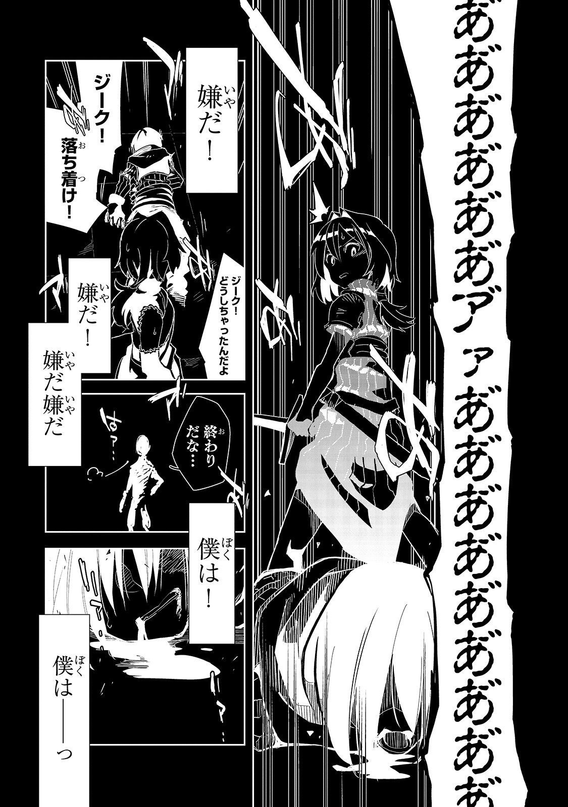 ISEKAI MEIKYUU NO SAISHINBU O MEZASOU (MANGA) - raw - Chapter 11 - https://jpdd.ccdd.to/JPDD/isekaimeikyuunosaishinbuomezasoumanga/137420/mwsoazsn0bu.jpg