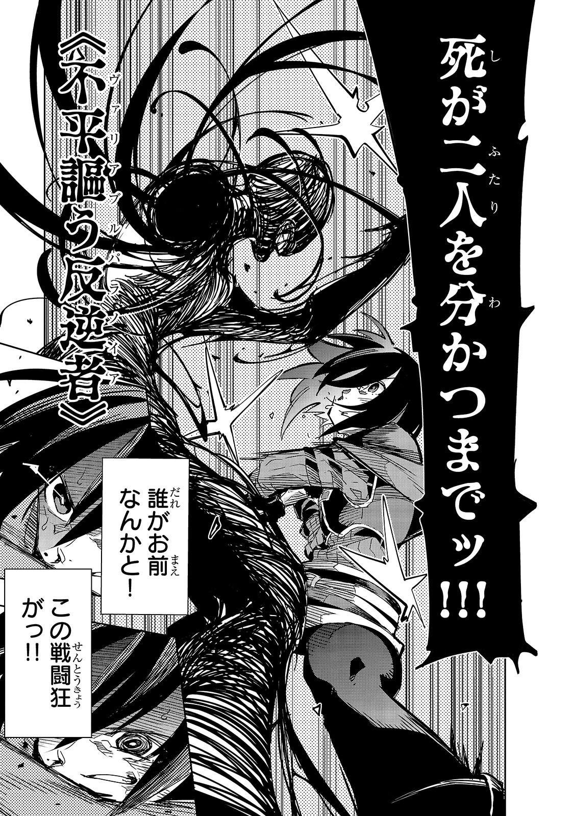 ISEKAI MEIKYUU NO SAISHINBU O MEZASOU (MANGA) - raw - Chapter 11 - https://jpdd.ccdd.to/JPDD/isekaimeikyuunosaishinbuomezasoumanga/137420/n4i32tp3p3c.jpg