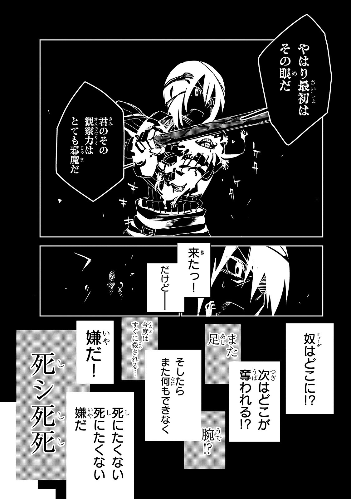 ISEKAI MEIKYUU NO SAISHINBU O MEZASOU (MANGA) - raw - Chapter 11 - https://jpdd.ccdd.to/JPDD/isekaimeikyuunosaishinbuomezasoumanga/137420/npdw44zoo1k.jpg