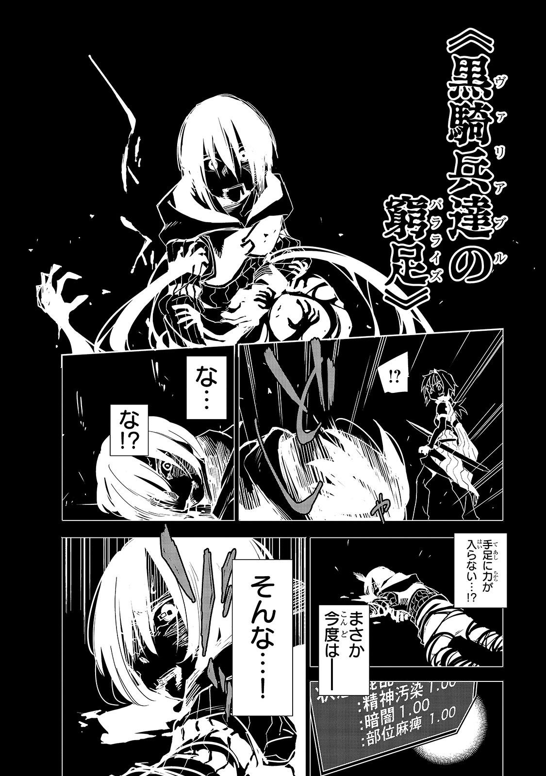 ISEKAI MEIKYUU NO SAISHINBU O MEZASOU (MANGA) - raw - Chapter 11 - https://jpdd.ccdd.to/JPDD/isekaimeikyuunosaishinbuomezasoumanga/137420/oemdxt23hij.jpg