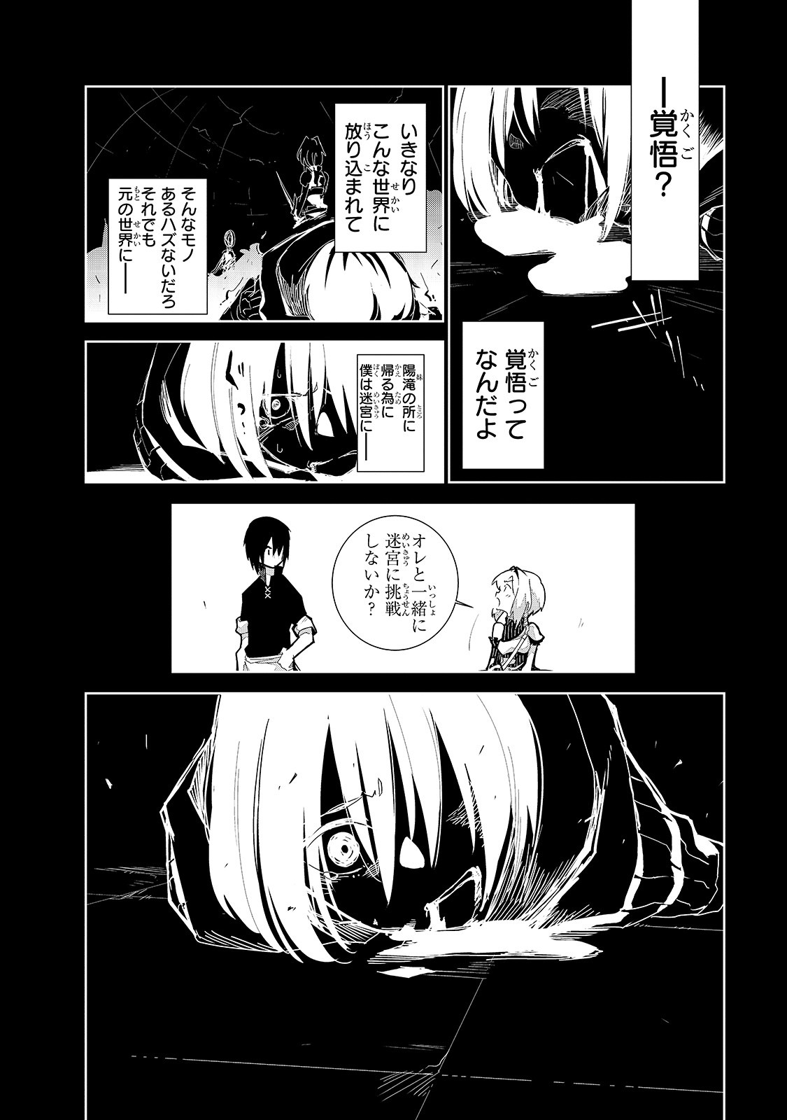 ISEKAI MEIKYUU NO SAISHINBU O MEZASOU (MANGA) - raw - Chapter 11 - https://jpdd.ccdd.to/JPDD/isekaimeikyuunosaishinbuomezasoumanga/137420/rbt04cfzyap.jpg