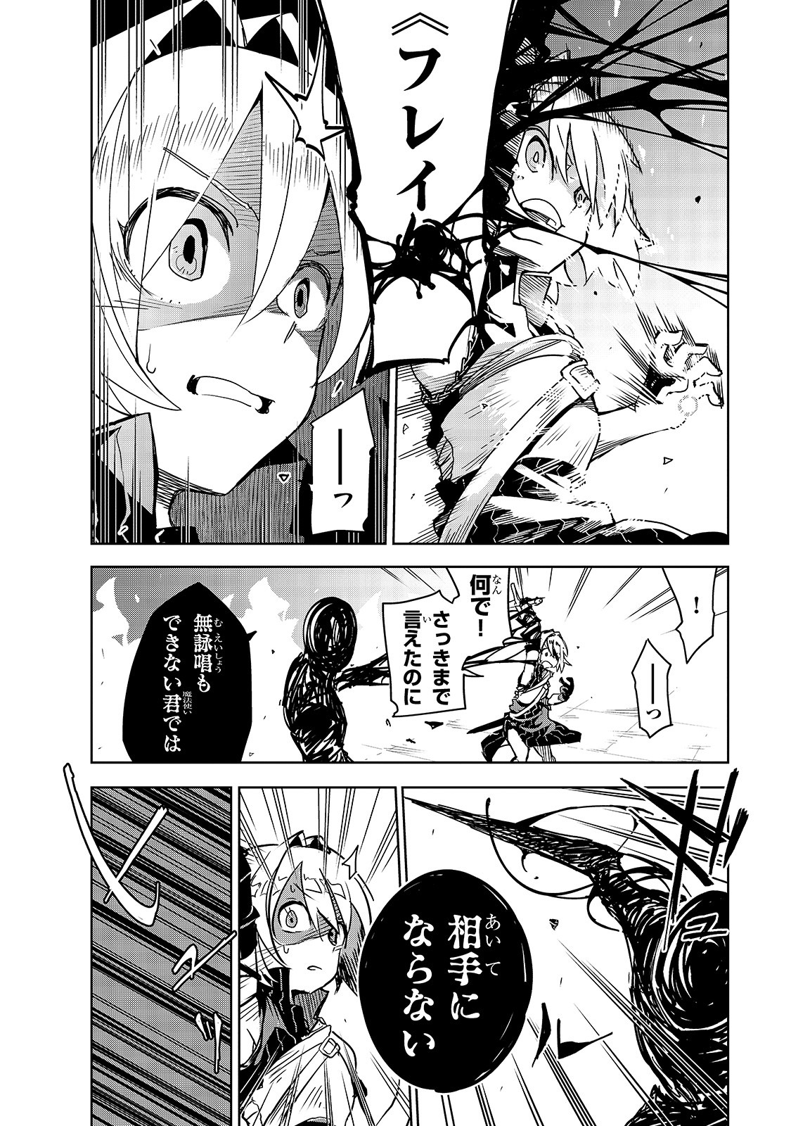 ISEKAI MEIKYUU NO SAISHINBU O MEZASOU (MANGA) - raw - Chapter 11 - https://jpdd.ccdd.to/JPDD/isekaimeikyuunosaishinbuomezasoumanga/137420/vcq0rfkeied.jpg