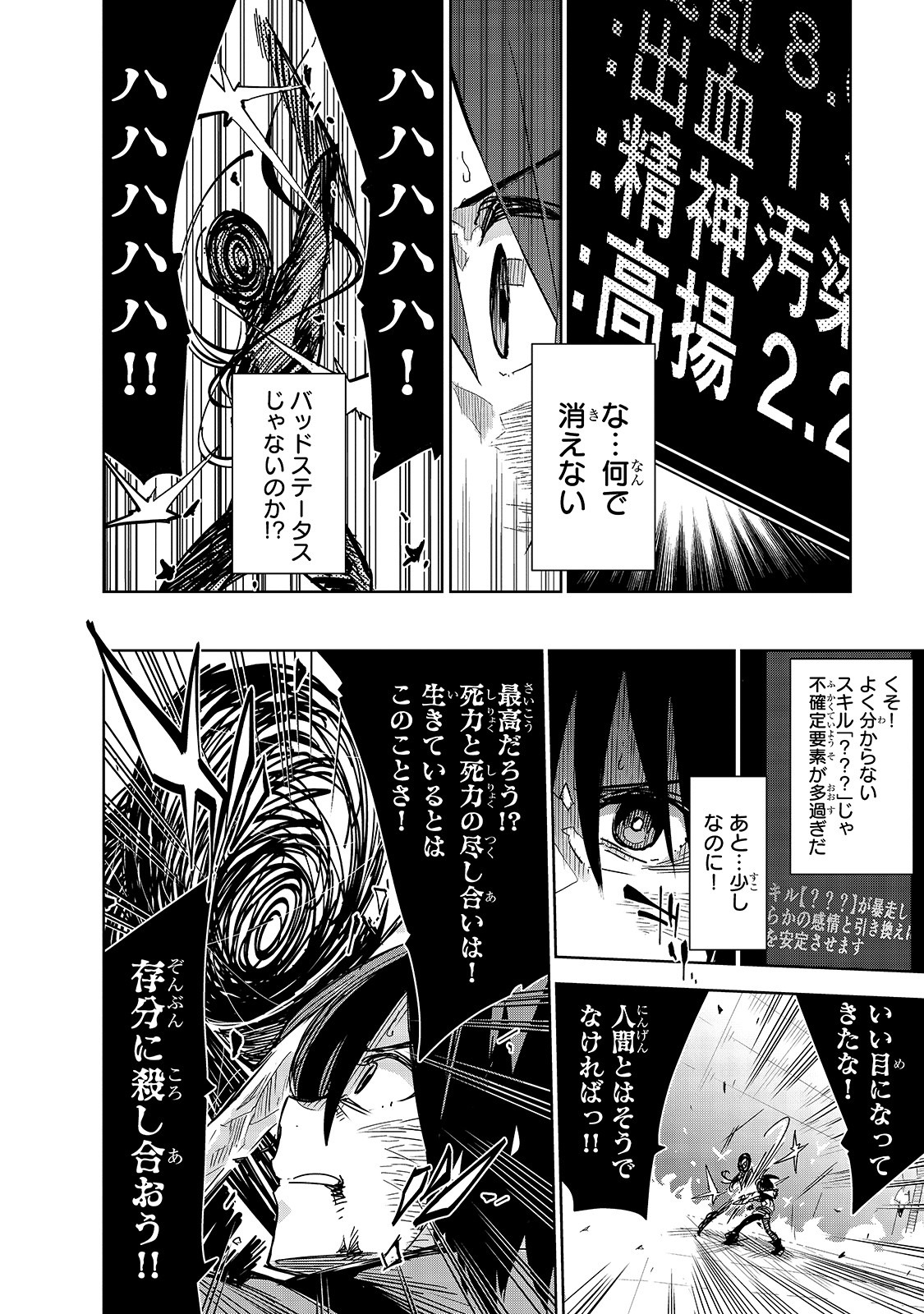 ISEKAI MEIKYUU NO SAISHINBU O MEZASOU (MANGA) - raw - Chapter 11 - https://jpdd.ccdd.to/JPDD/isekaimeikyuunosaishinbuomezasoumanga/137420/vtjmkxjaxqo.jpg